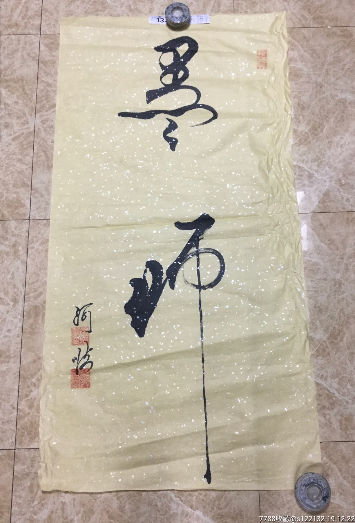 王河顺书法