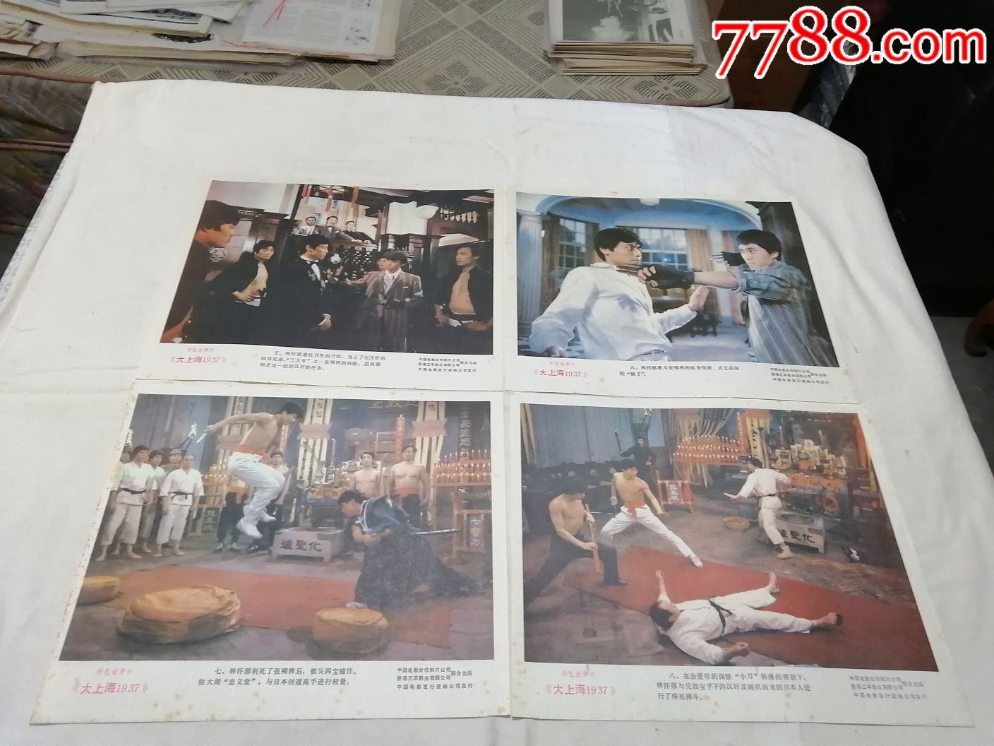 彩色故事片大上海1937,八张剧照