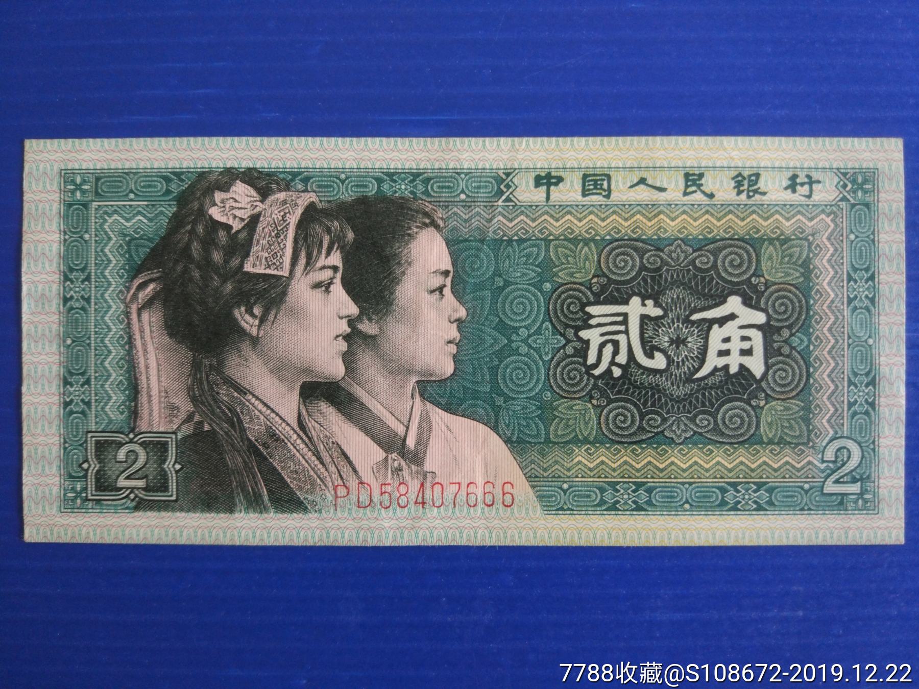 第四套8002豹子号pd/dq/sk666好品3张_价格100.