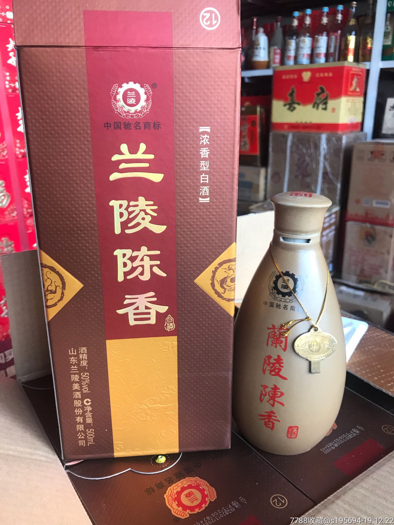 兰陵陈香50度一箱六瓶价格