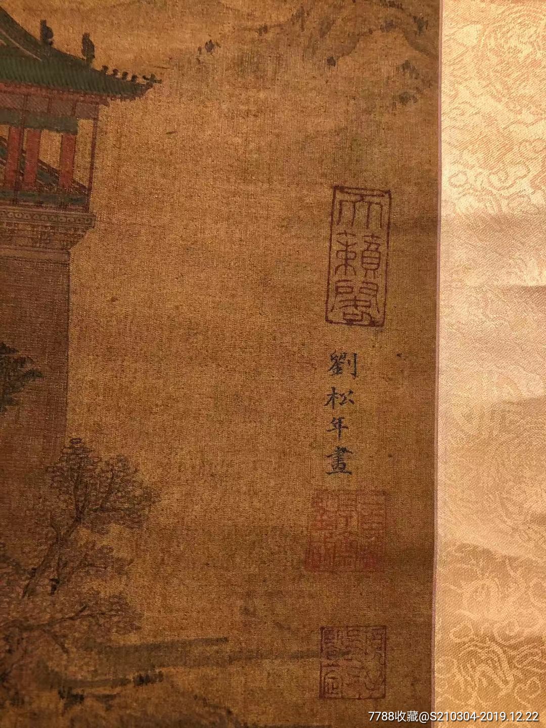 刘松年(约1131-1218,号清波,南宋画家