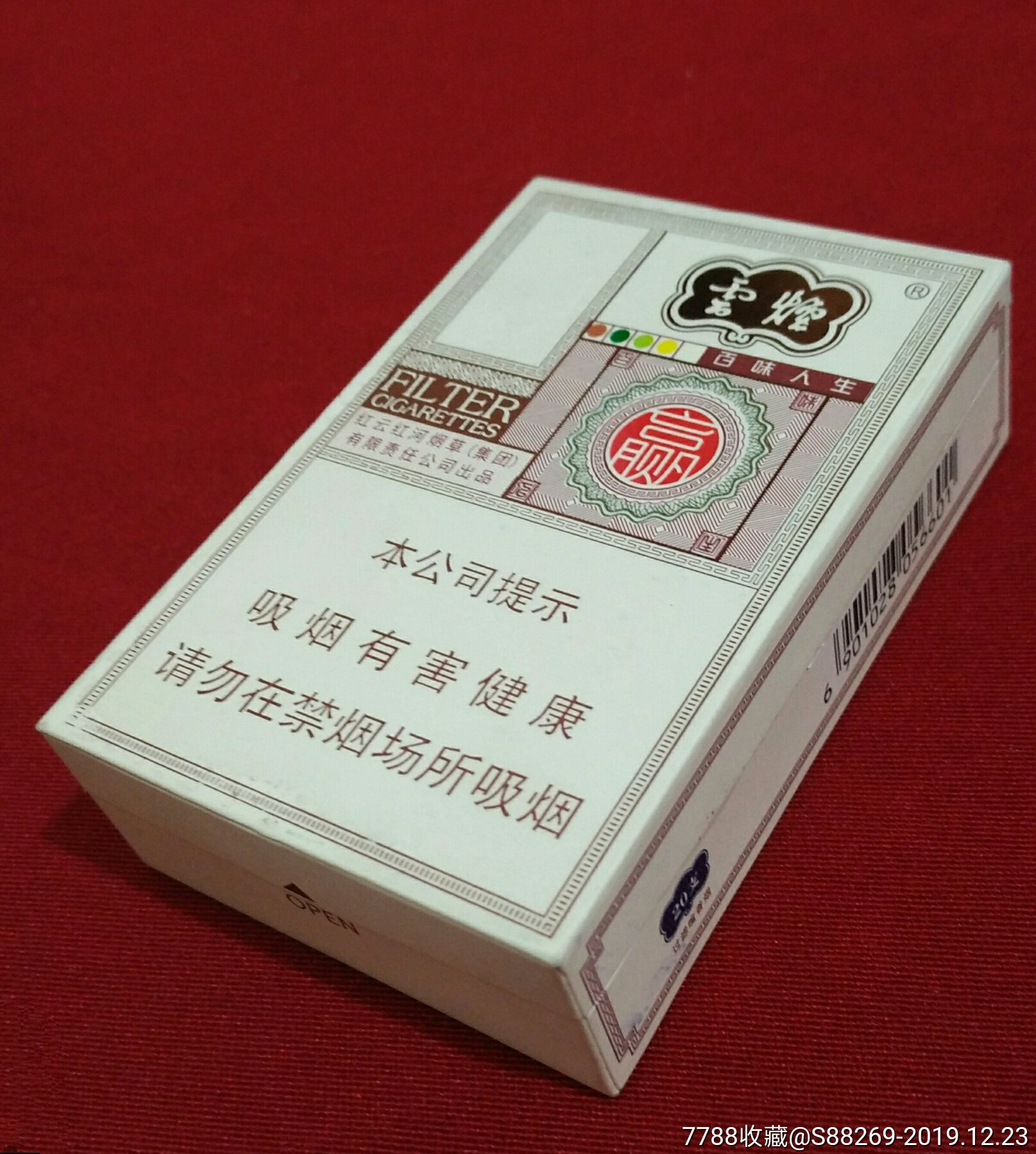 云烟(赢)