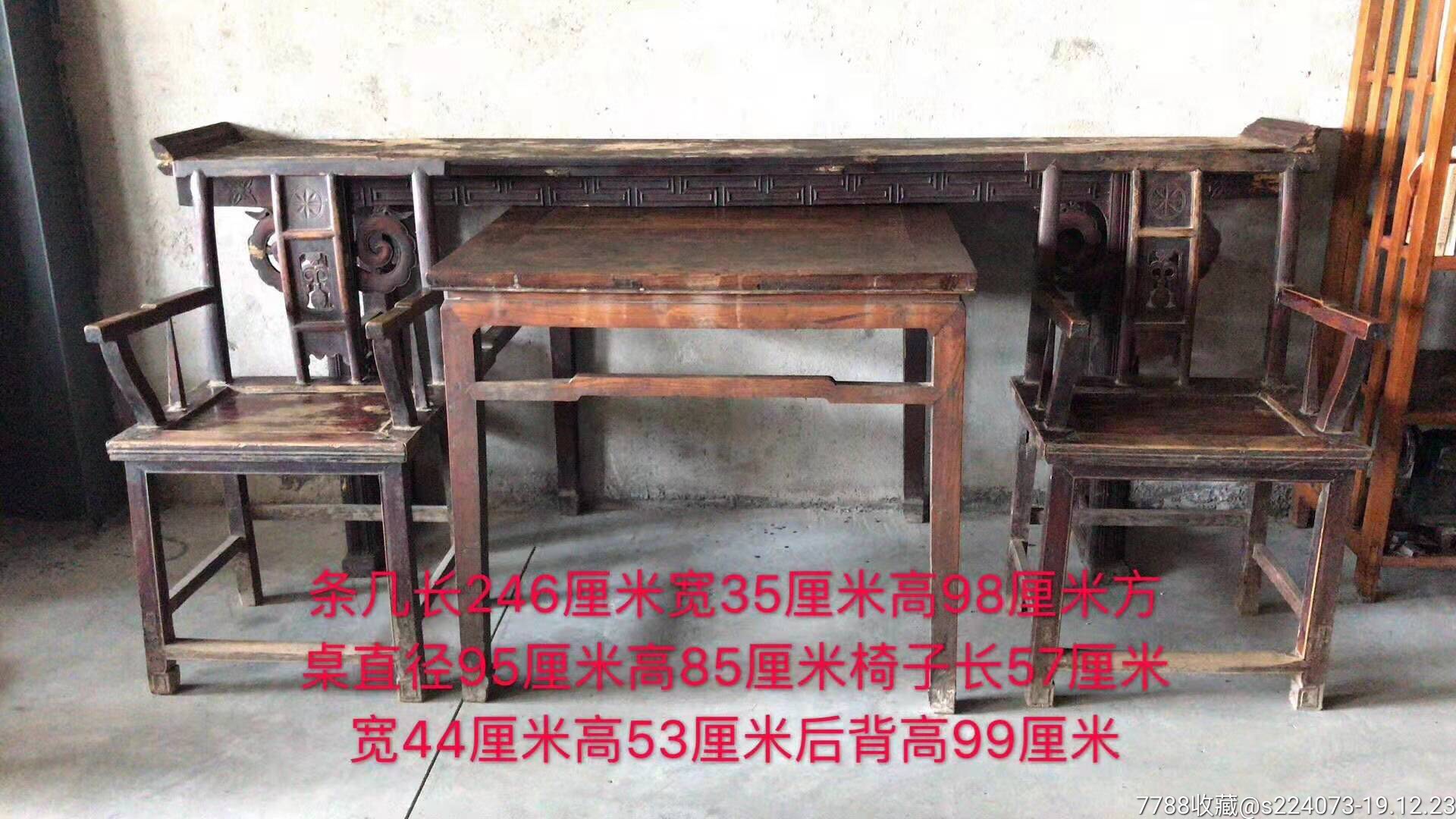 乡下收的楠木八仙桌一套完整无修正常使用包老