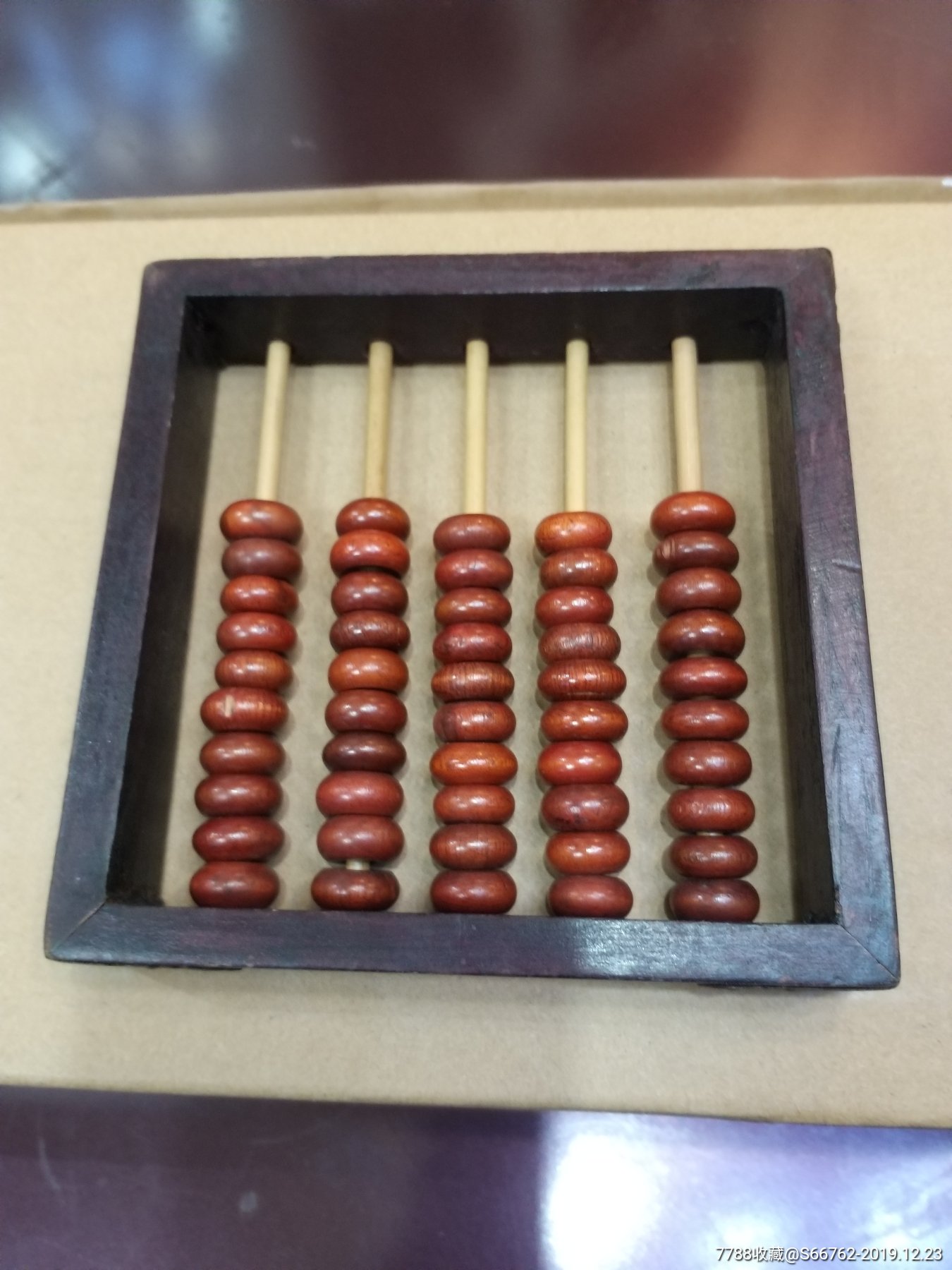 五档算盘收藏之佳品.