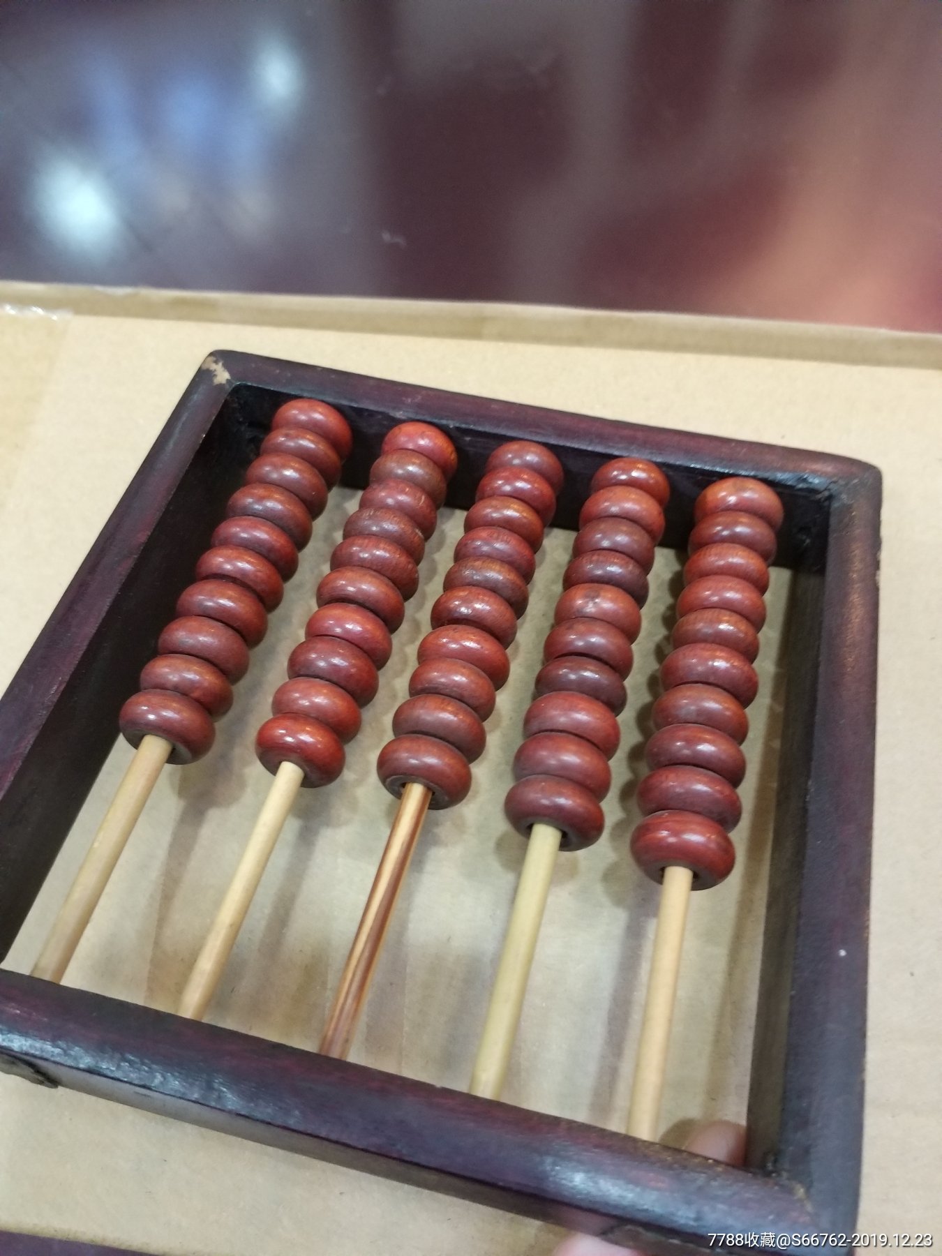 五档算盘收藏之佳品.