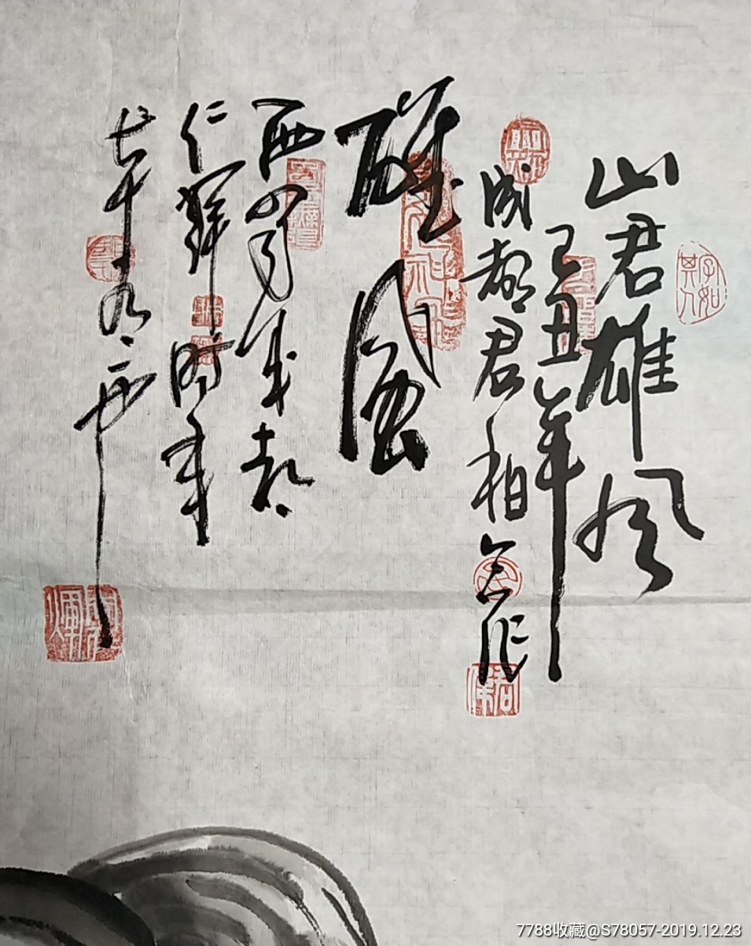 周仁辉题字.虎画原作.尺寸99x54厘米