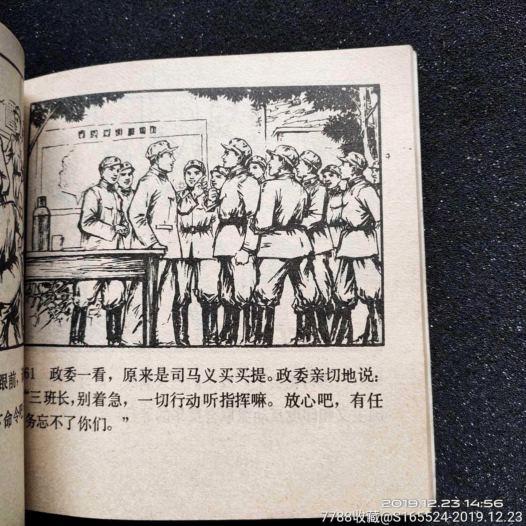 战斗英雄司马义买买提