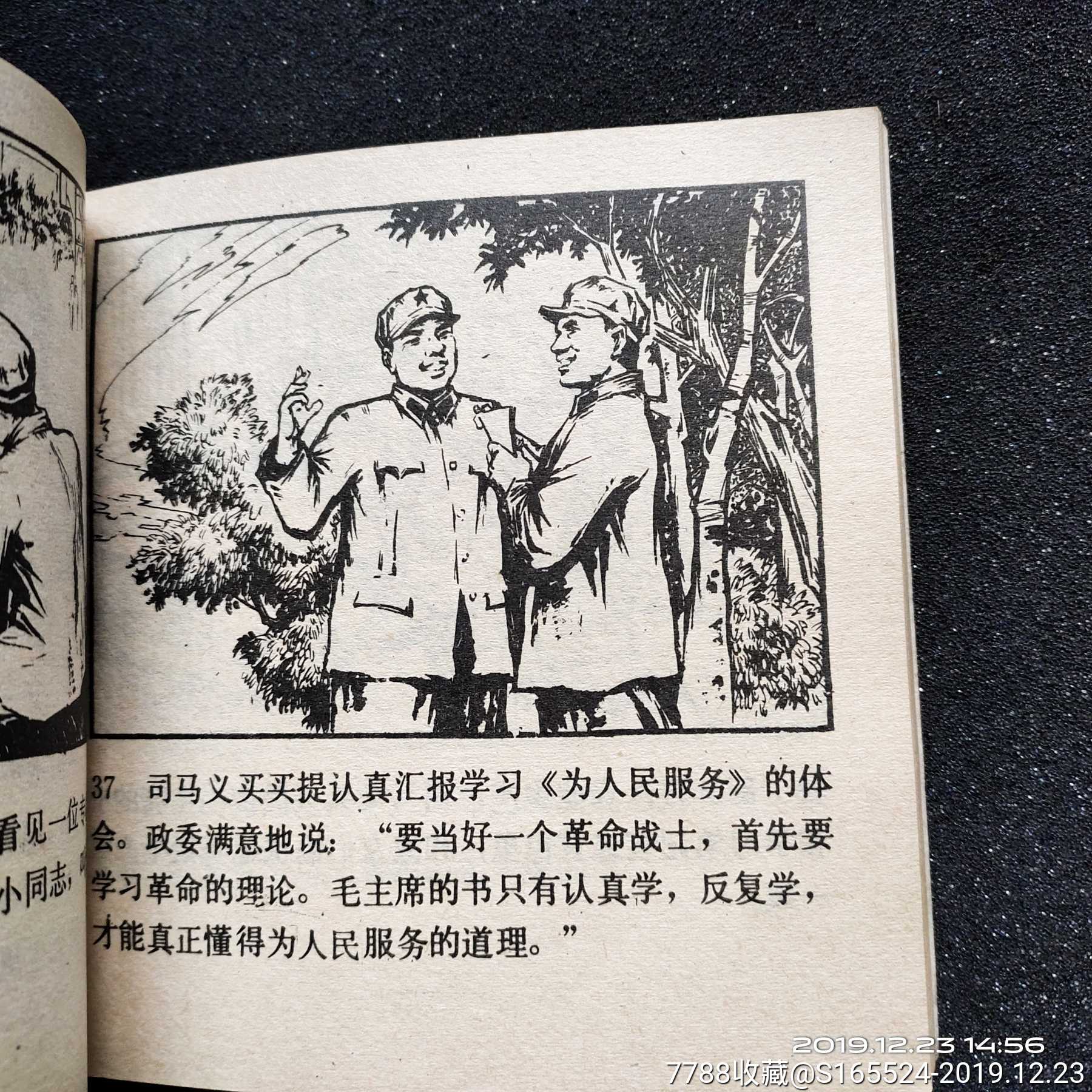 战斗英雄司马义买买提