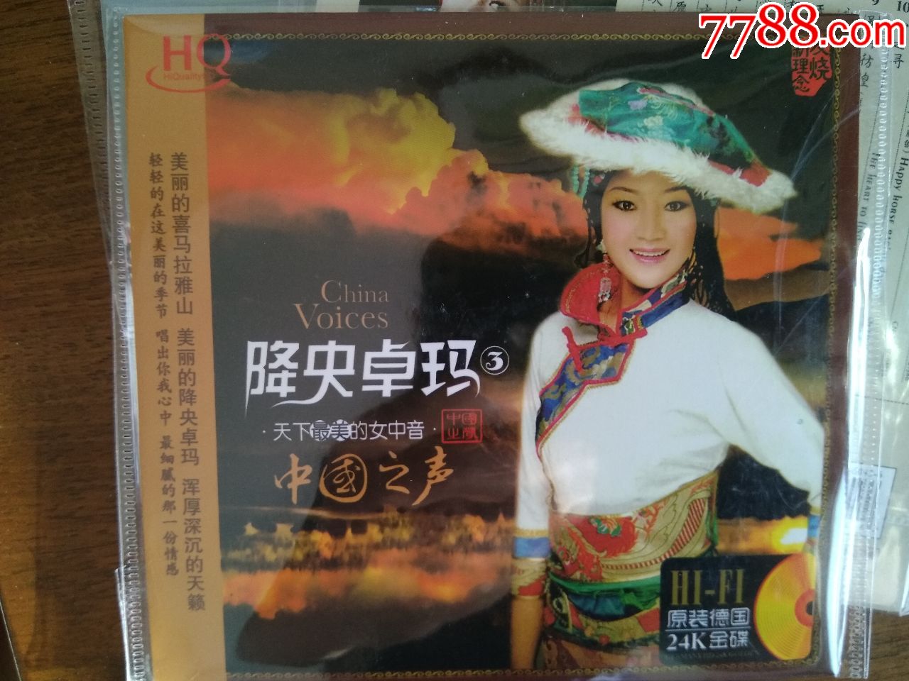 cd碟降央卓玛--降央卓玛,中国之声,天籁之爱,友谊舞曲