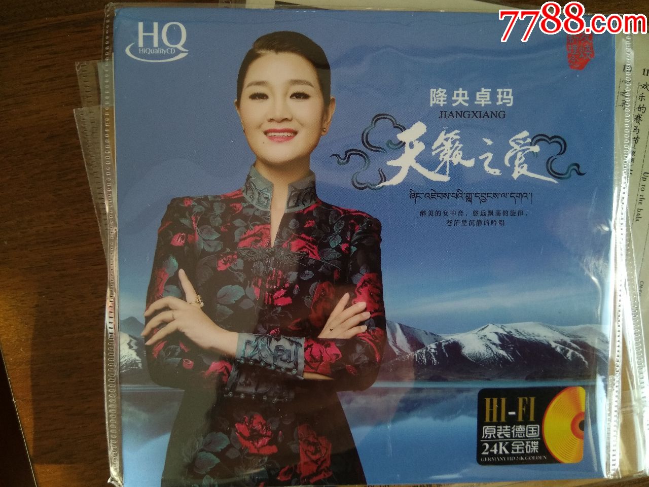cd碟降央卓玛--降央卓玛,中国之声,天籁之爱,友谊舞曲