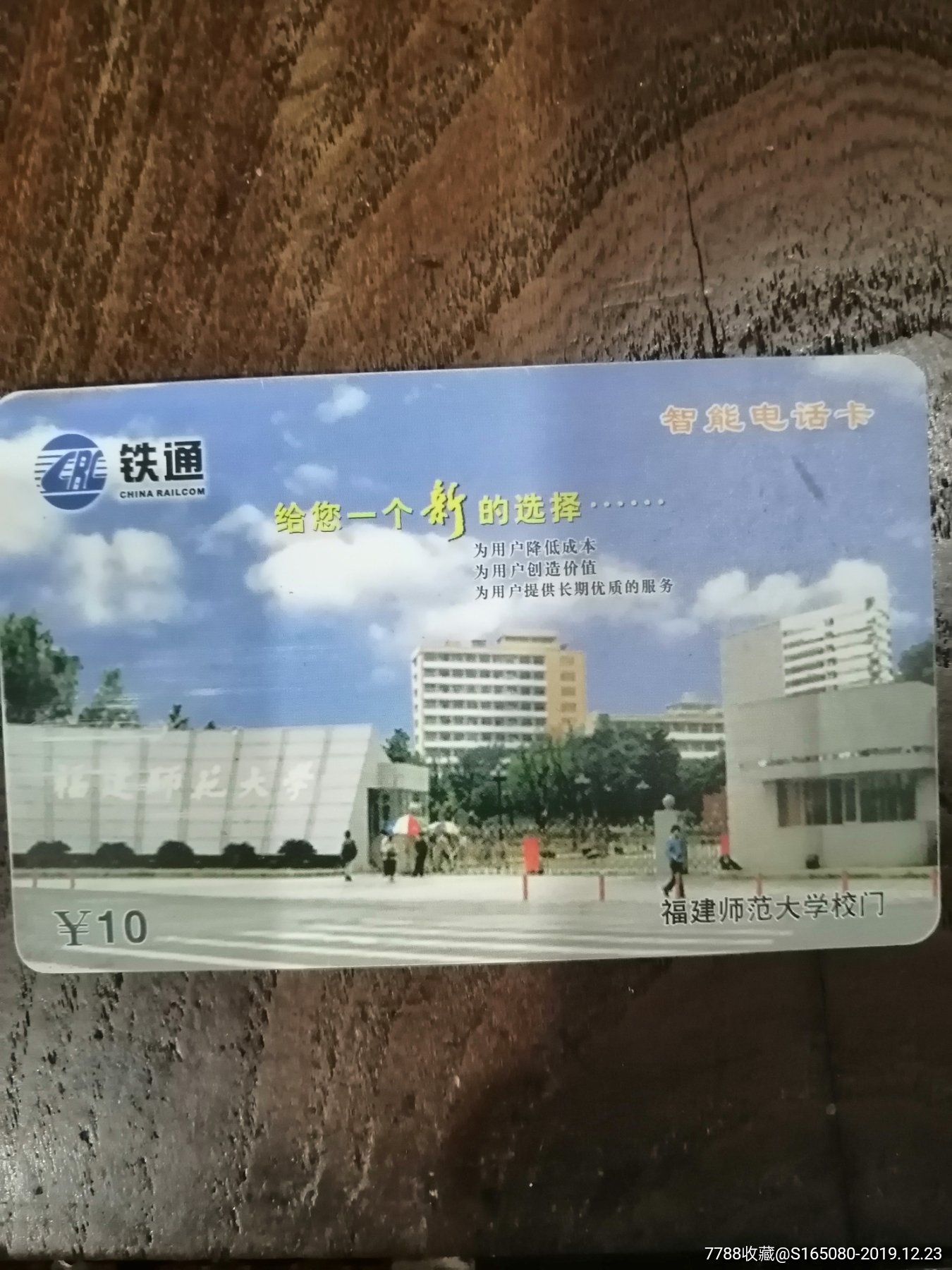 福建师范大学校门