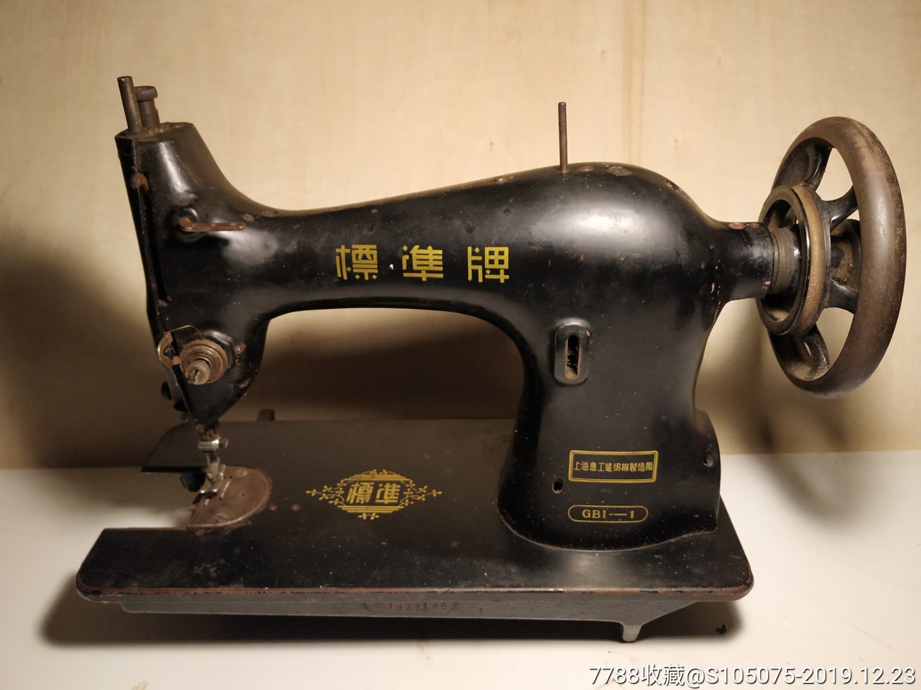 缝纫机,上海惠工标准牌gb1——1厚料缝纫机头