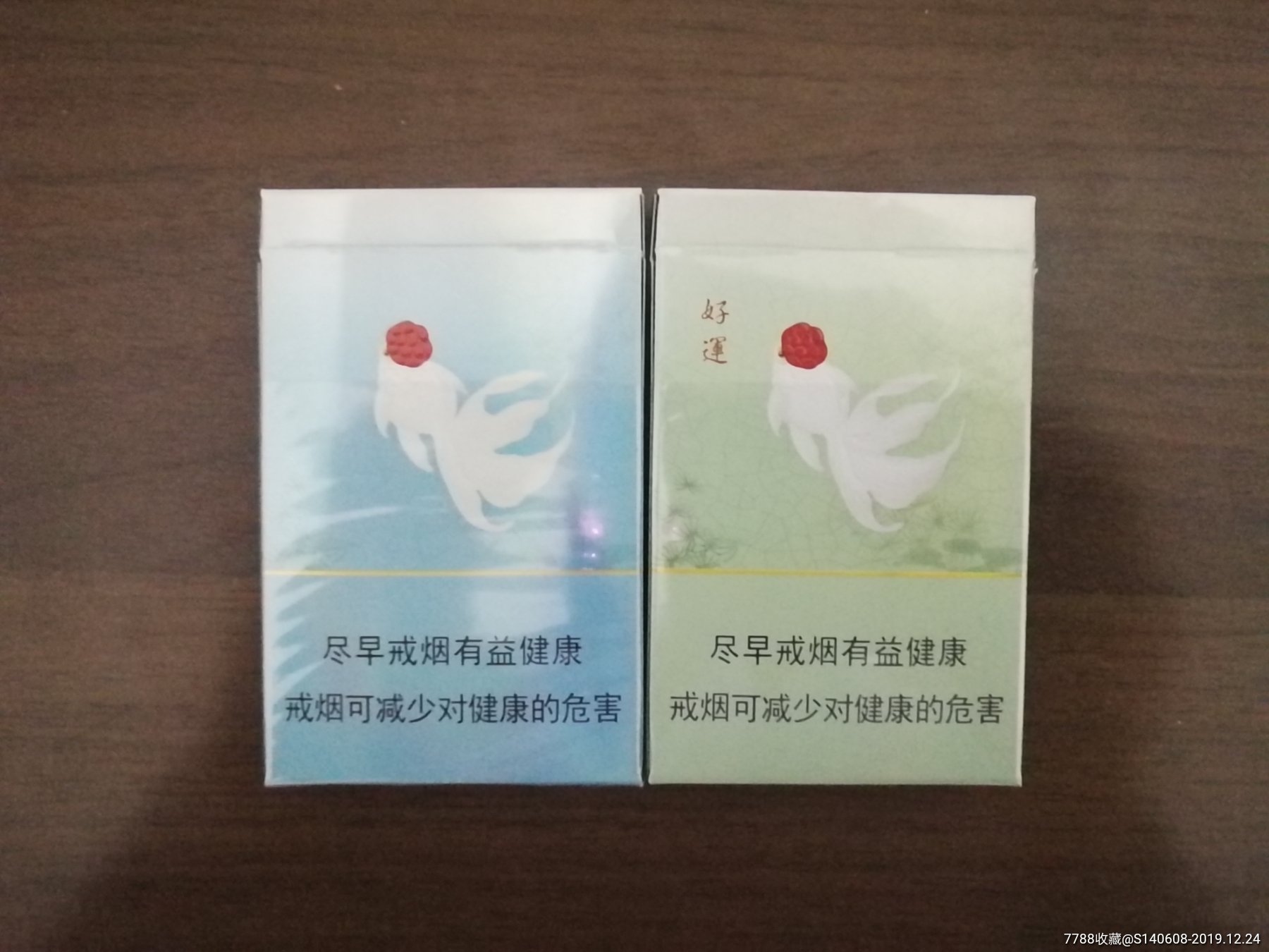 宽窄细支好运3d【两枚不同】