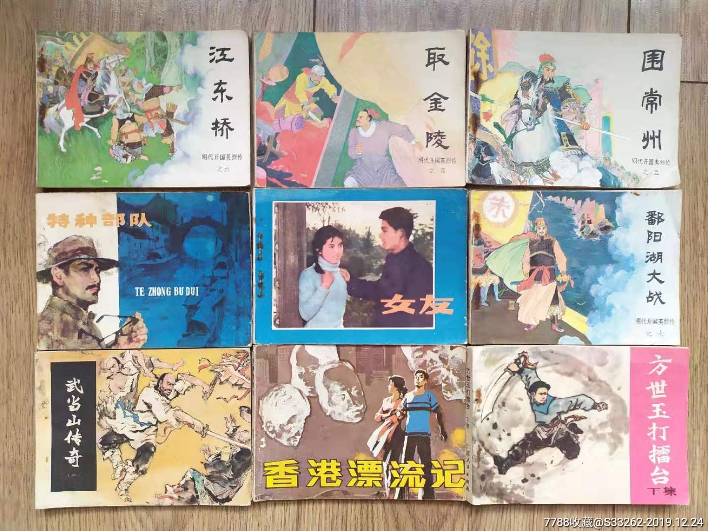 各种小画书(10元一本随便选)
