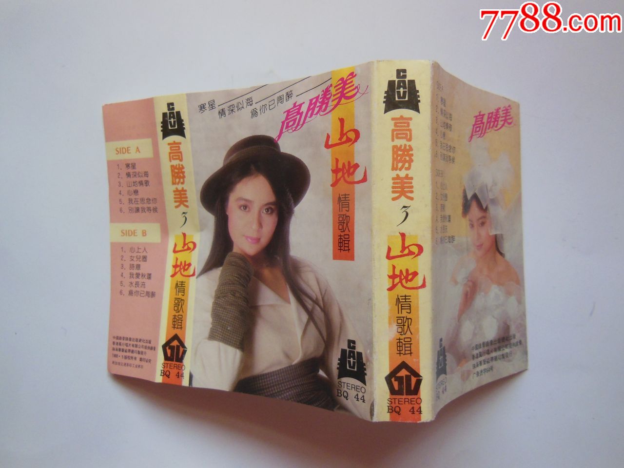 高胜美(封面)