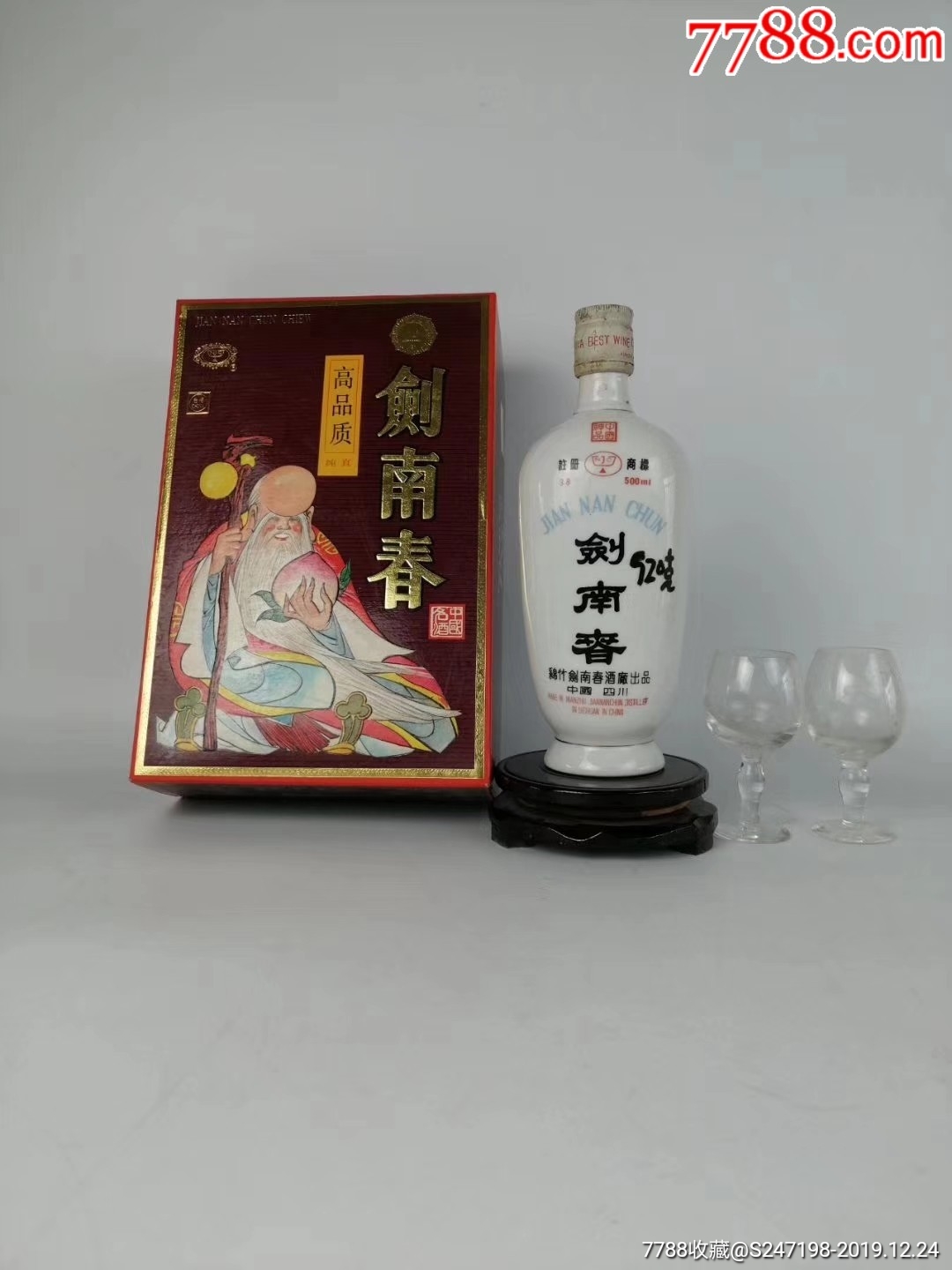 90年代38度剑南春寿星礼盒