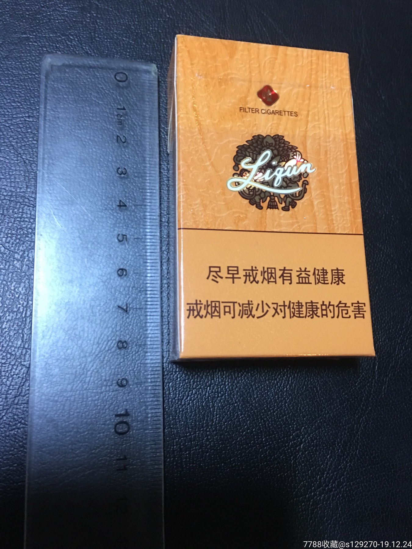 利群(楼外楼)烟盒_价格2.0000元_第2张_7788收藏__收藏热线