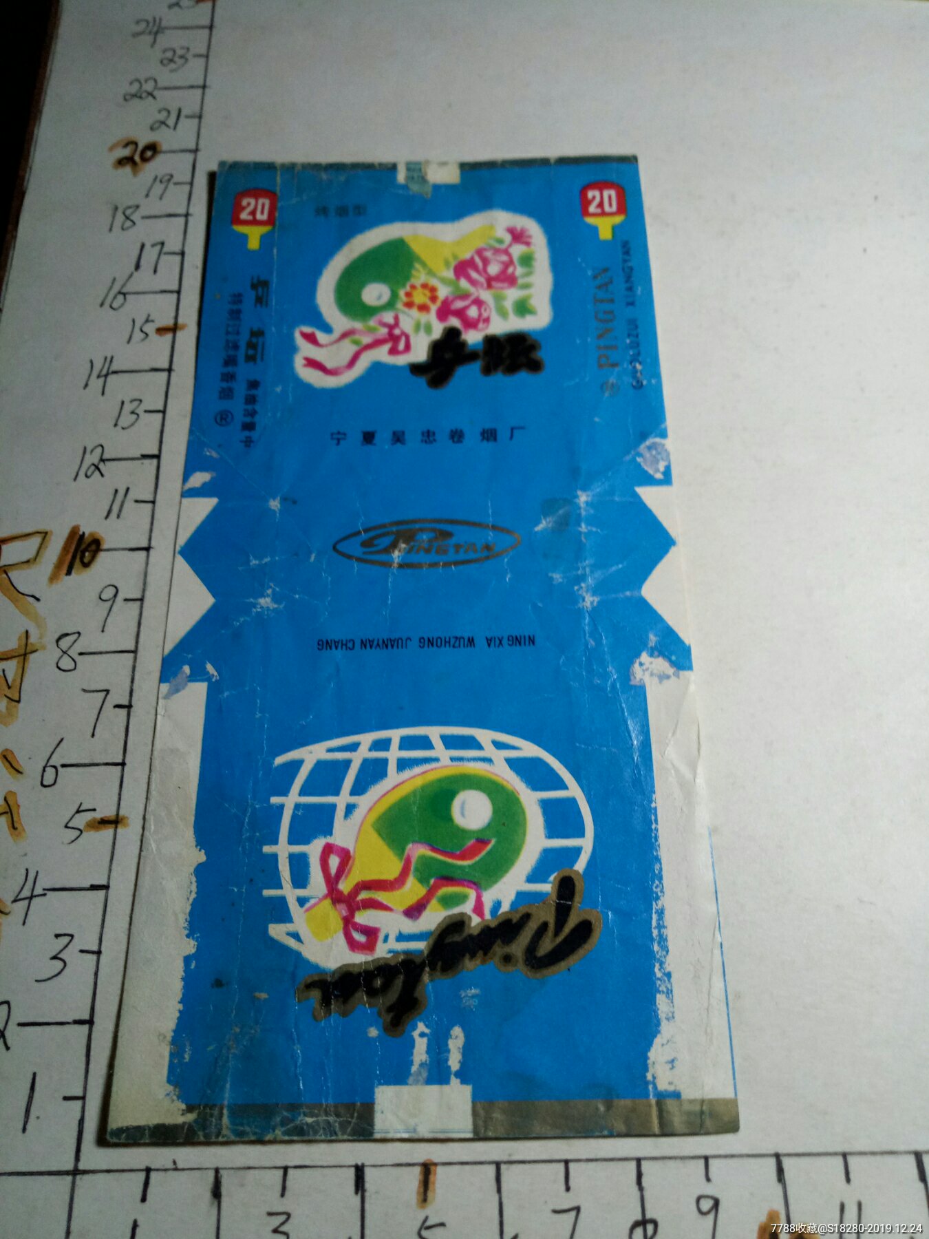 折包烟标