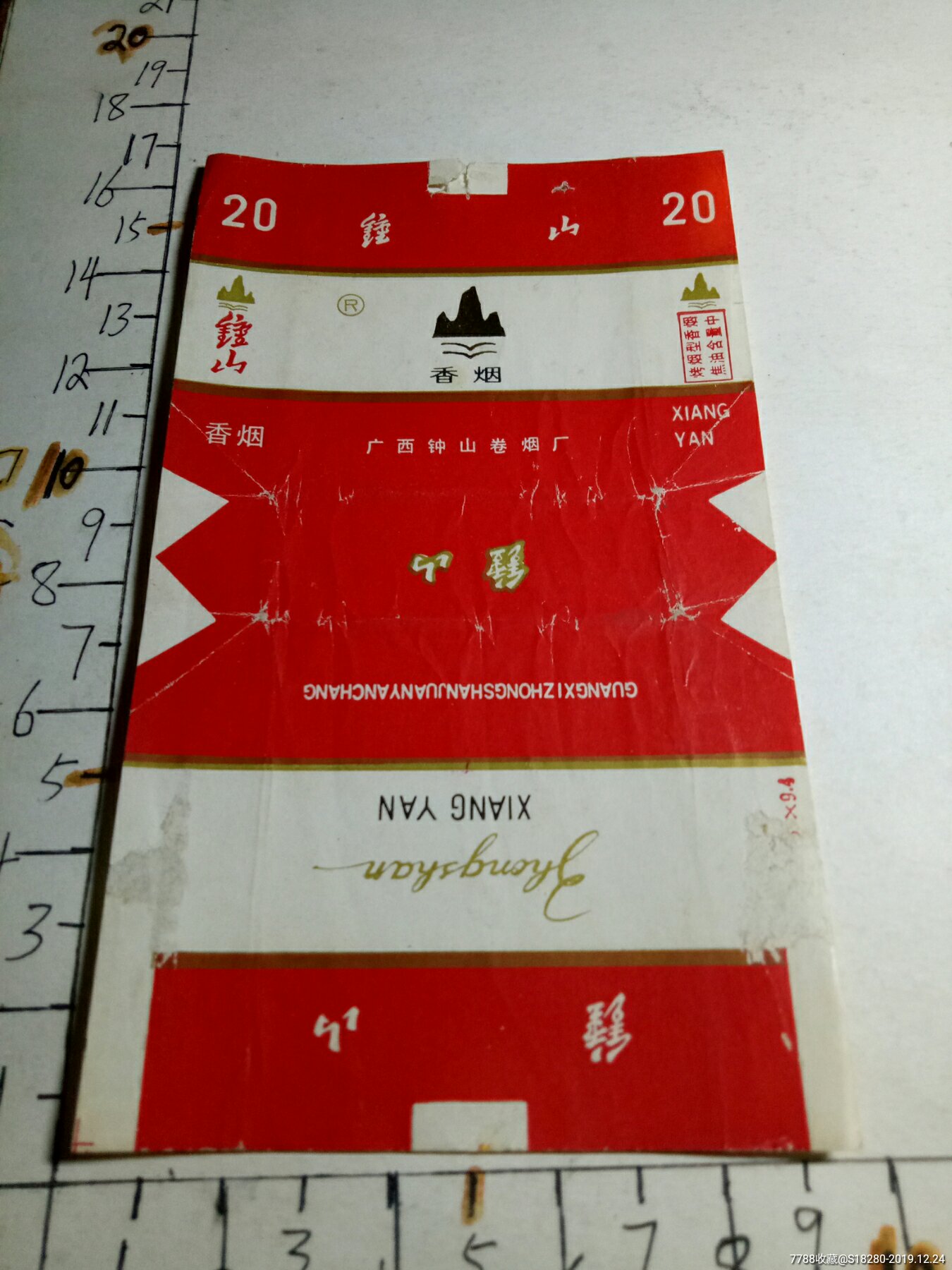 折包烟标