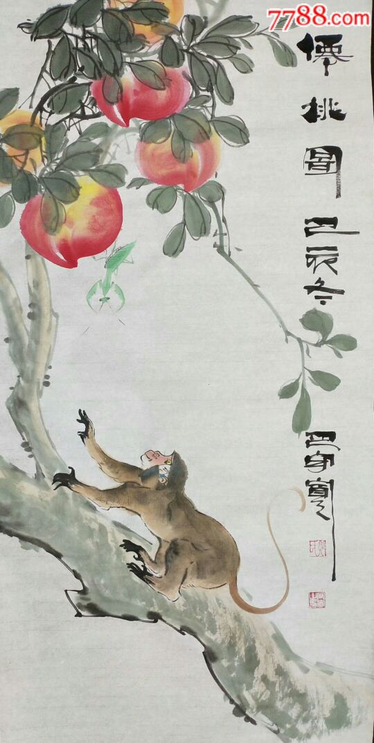 名家郑守宽先生小写意中国花鸟画国画猴子寿桃国画三尺竖幅