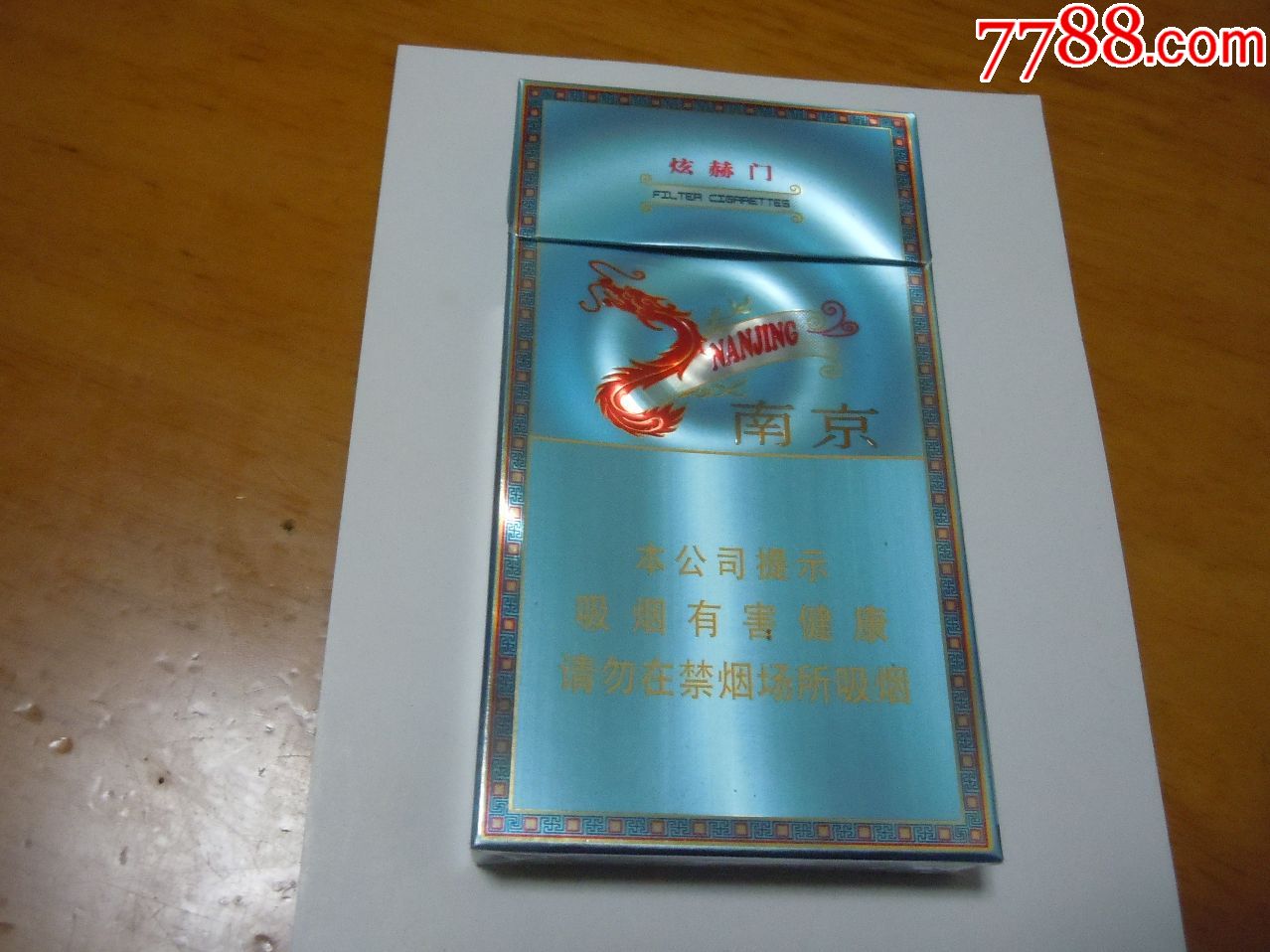南京炫赫门(炫彩)(16劝阻版)