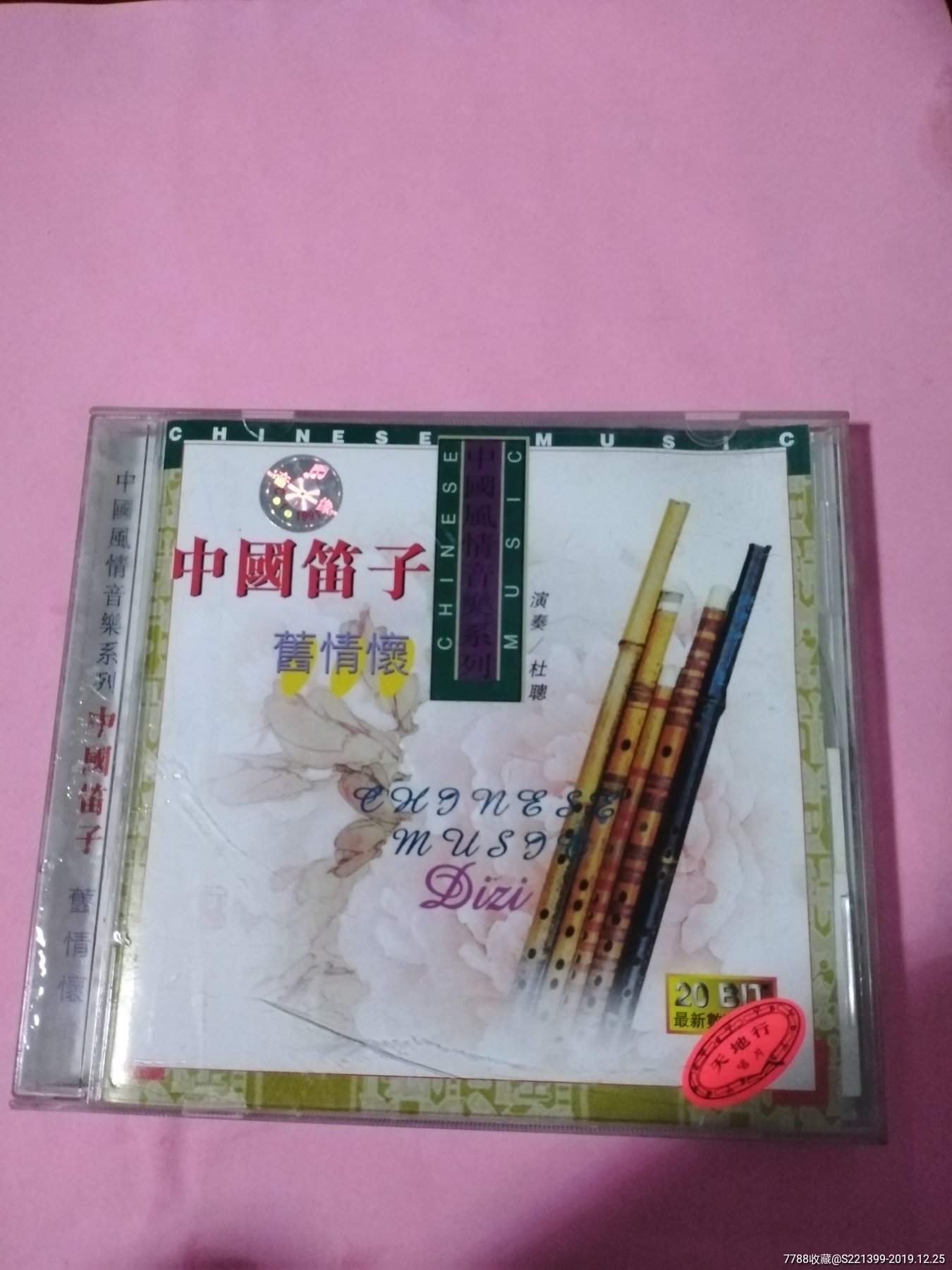 cd,杜聪中国笛子旧情怀
