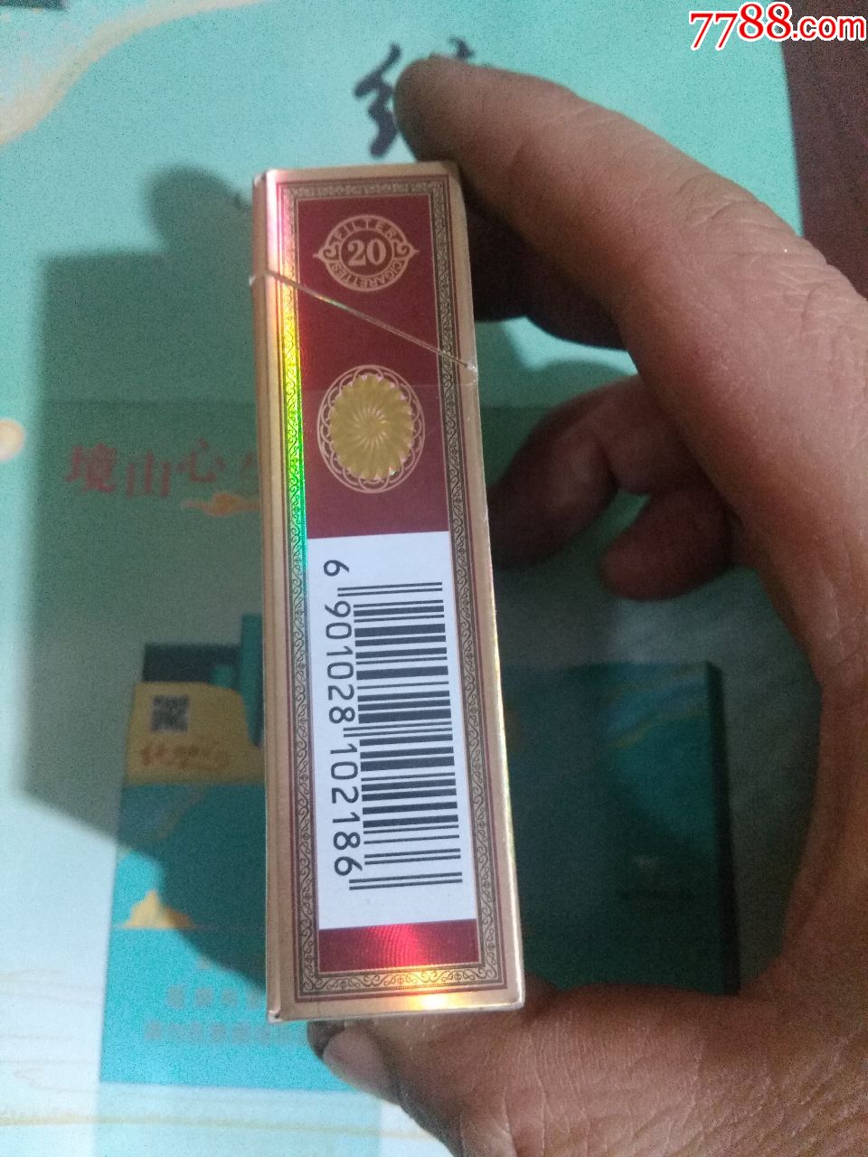 贵烟喜
