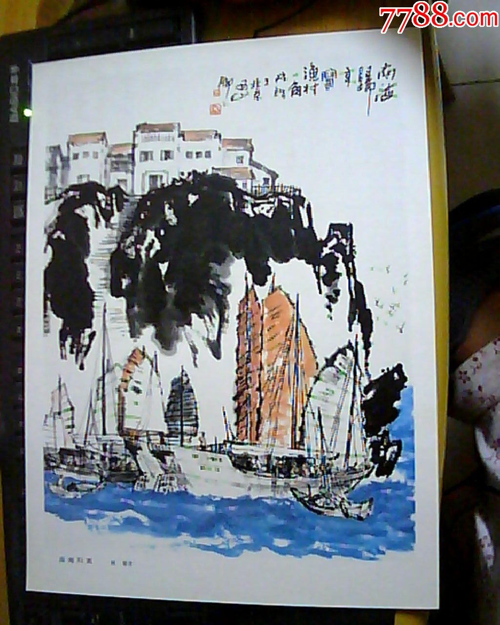 8开现代中国画选页南海归来林锴作