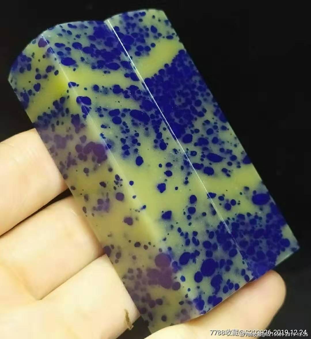 青田蓝星冻石素章(一对)