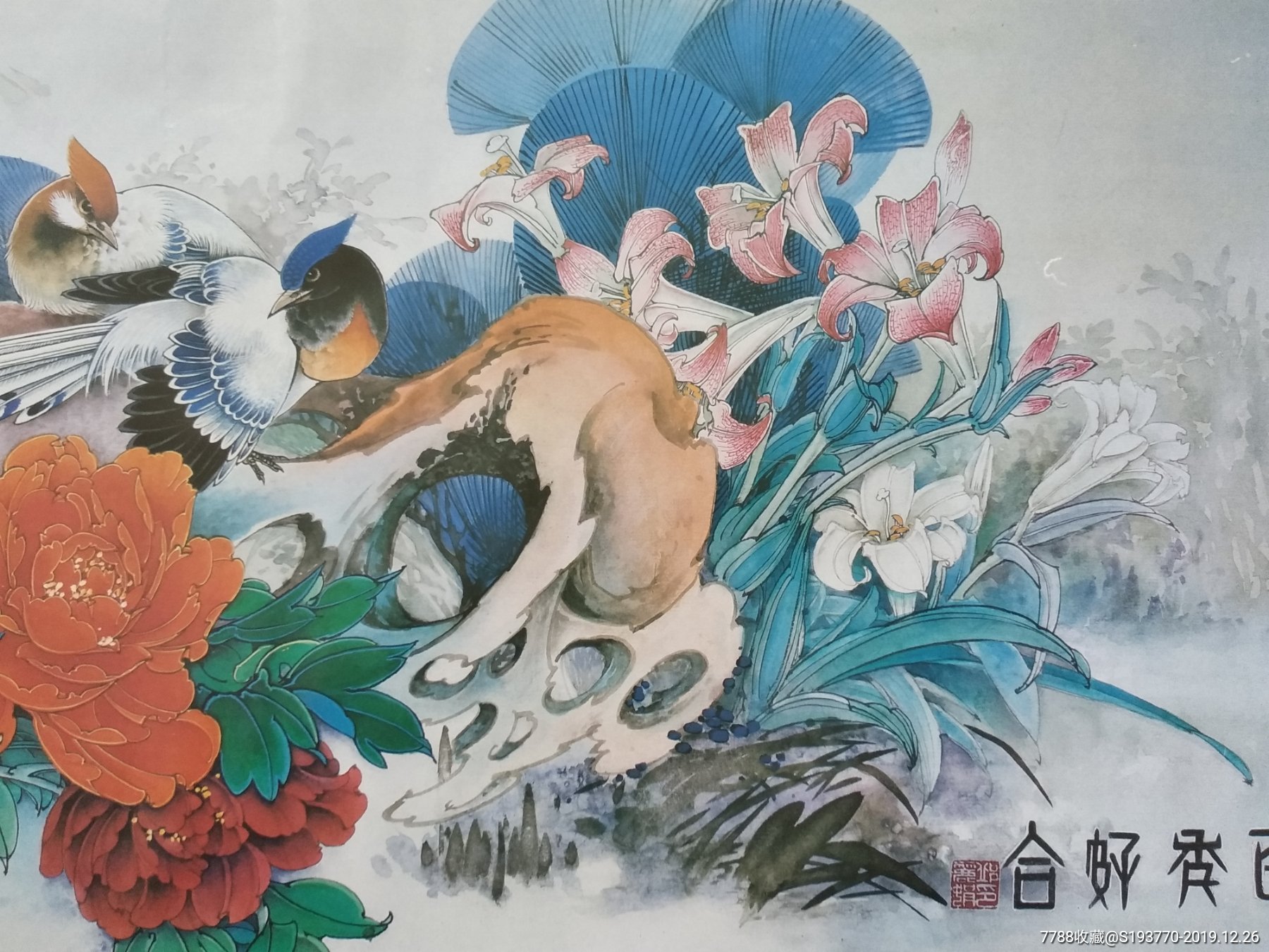 【百年好合】绘画版