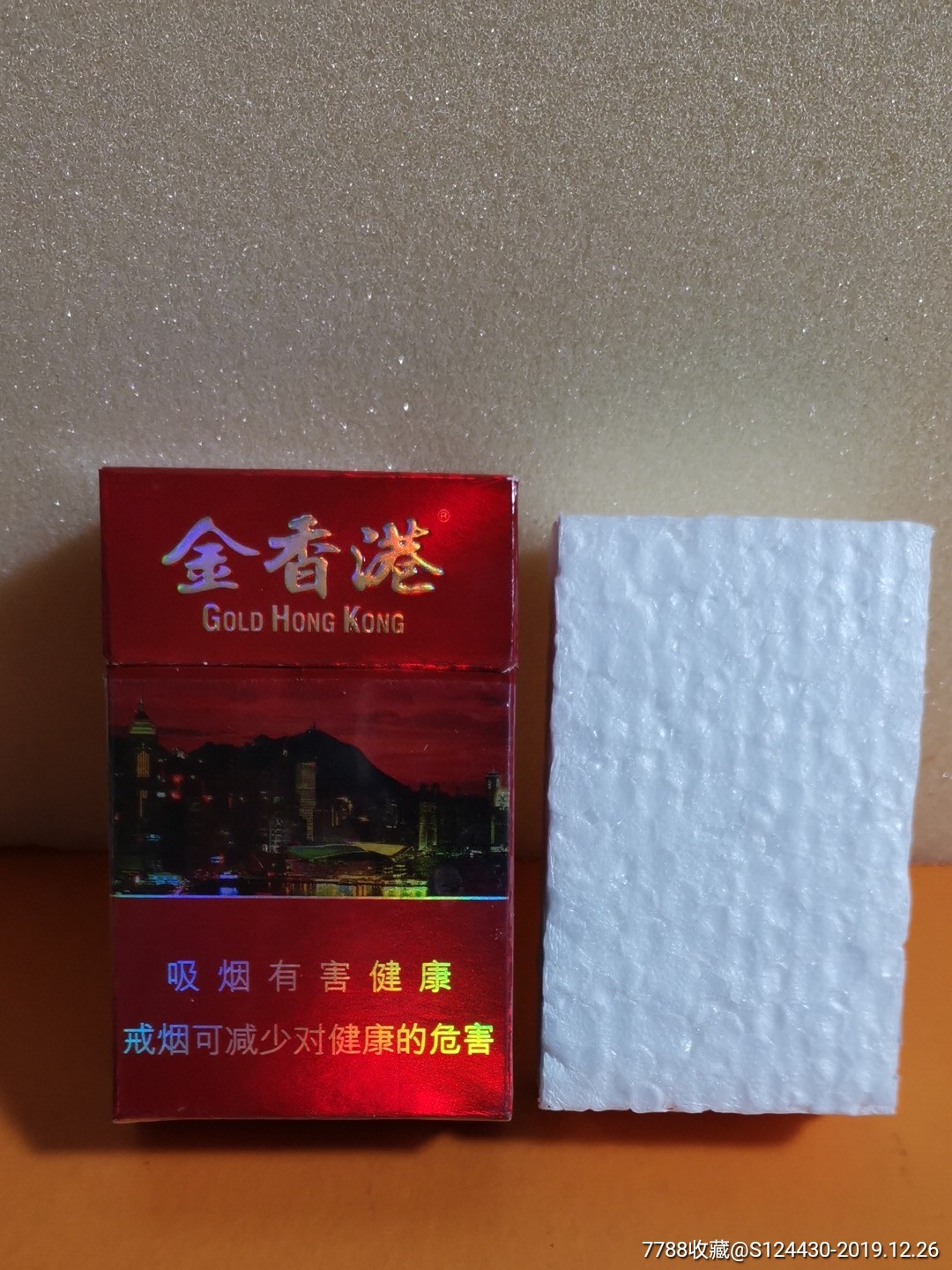 金香港/由中国烟草总公司专卖