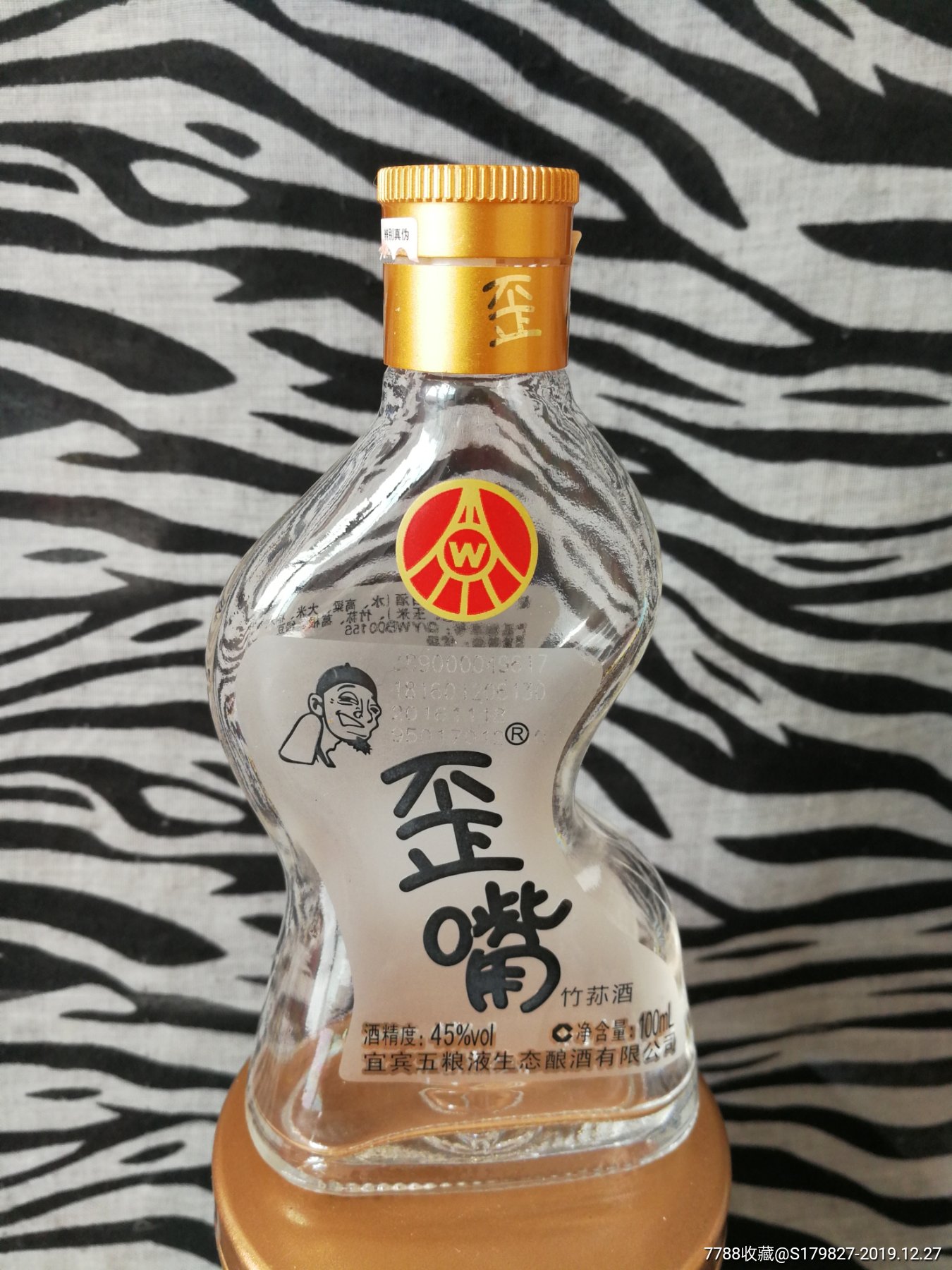歪嘴—竹荪酒瓶