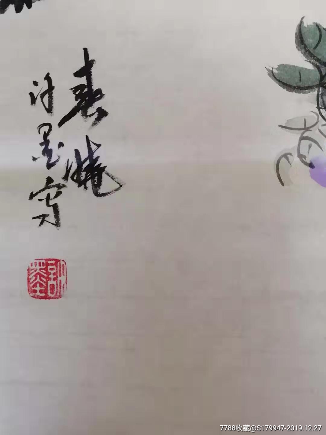 著名画家许墨～四条屏紫藤花鸟