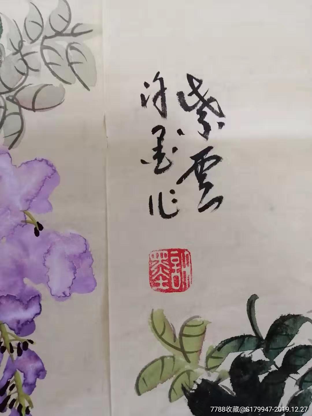 著名画家许墨～四条屏紫藤花鸟