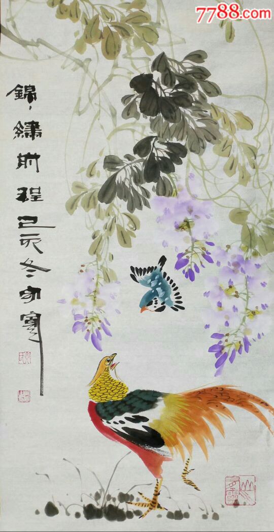 名家郑守宽国画藤萝紫藤锦鸡竖幅花鸟画收藏送礼_花鸟国画原作_山东朋