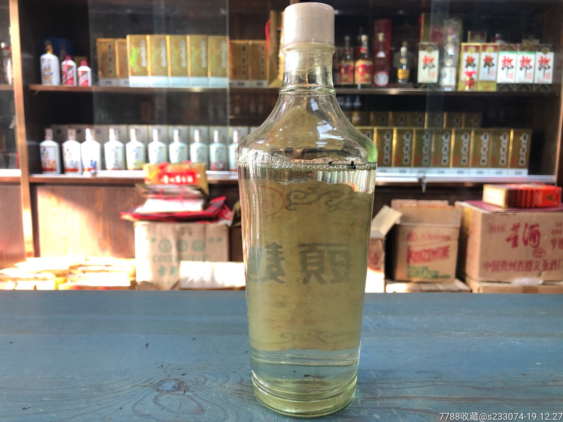 80年代,西安酒.拿回去凑品,价优