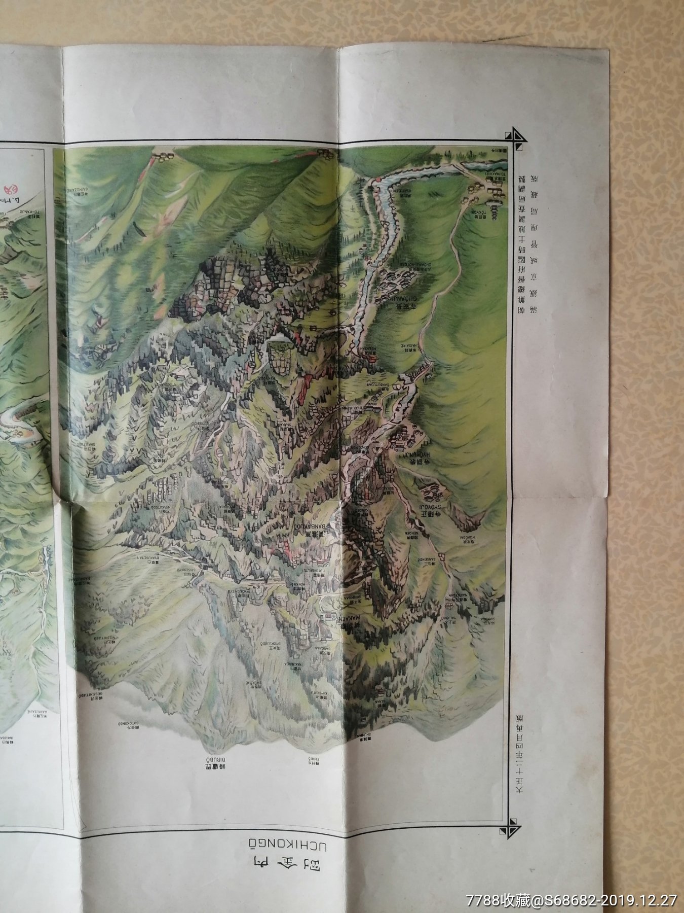 罕见朝鲜金刚山全景地图