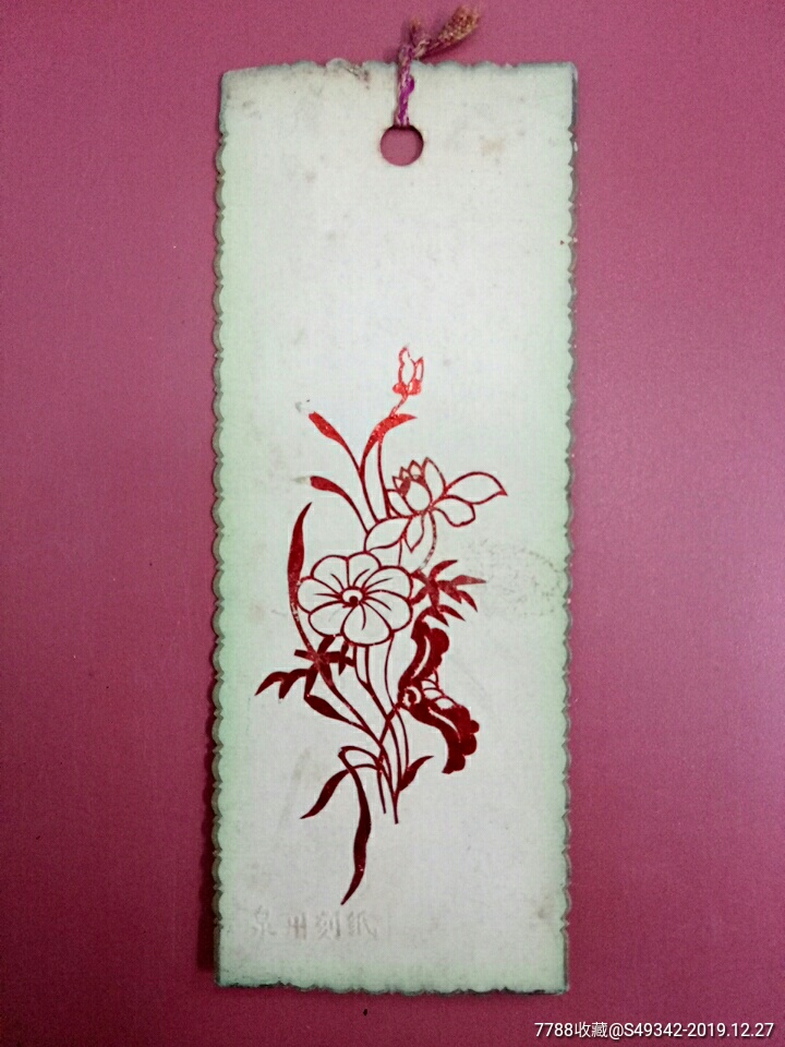 福建【泉州刻纸】书签--花卉是刻纸刻完粘上去的