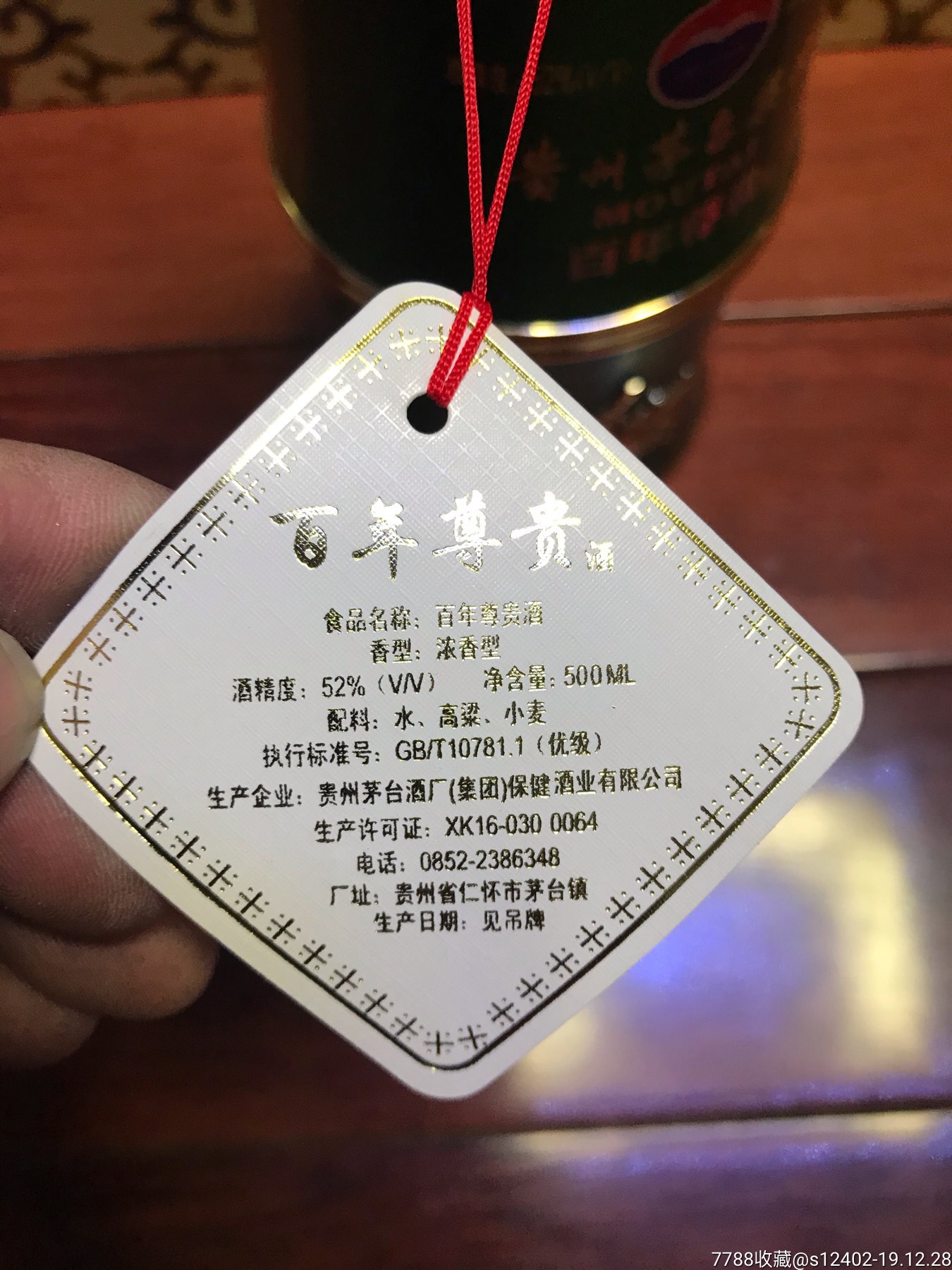 茅台富甲天下价格.