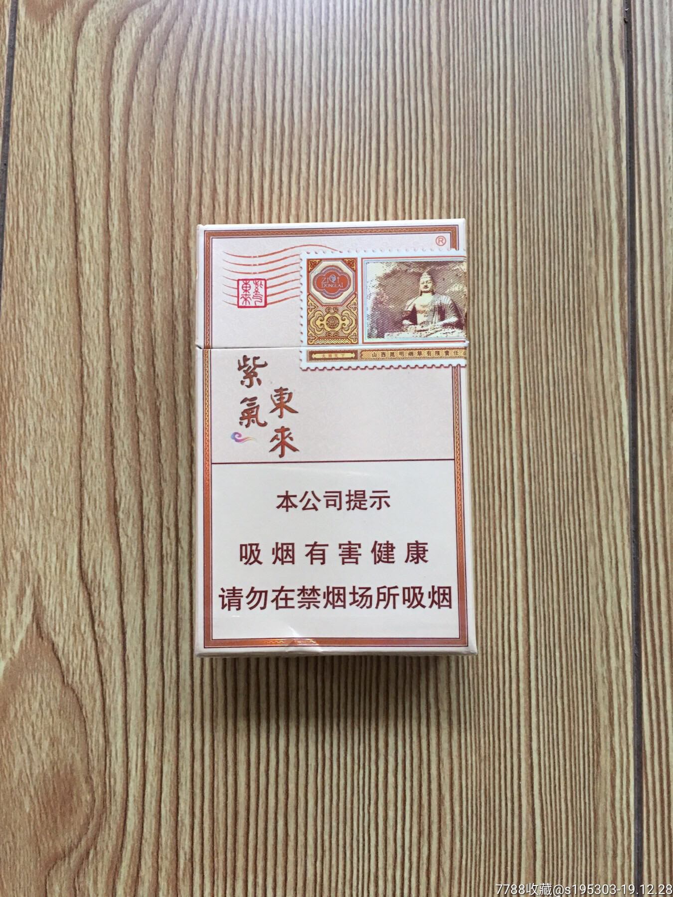 紫气东来～大同天下3d(非卖品)_价格6.