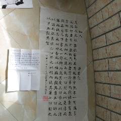 新疆伊犁著名书法家王宗汉先生书法作品