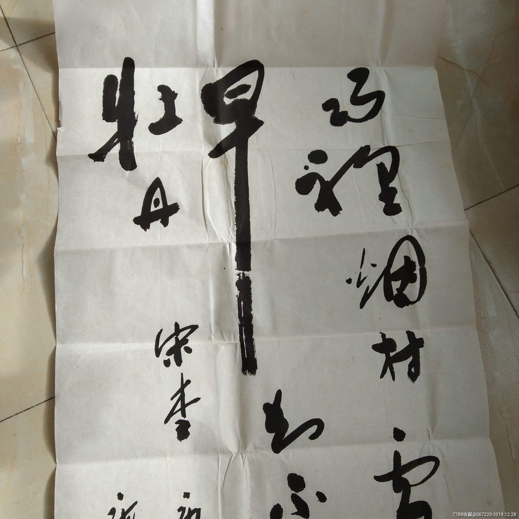 新疆伊犁著名书法家王宗汉先生书法作品