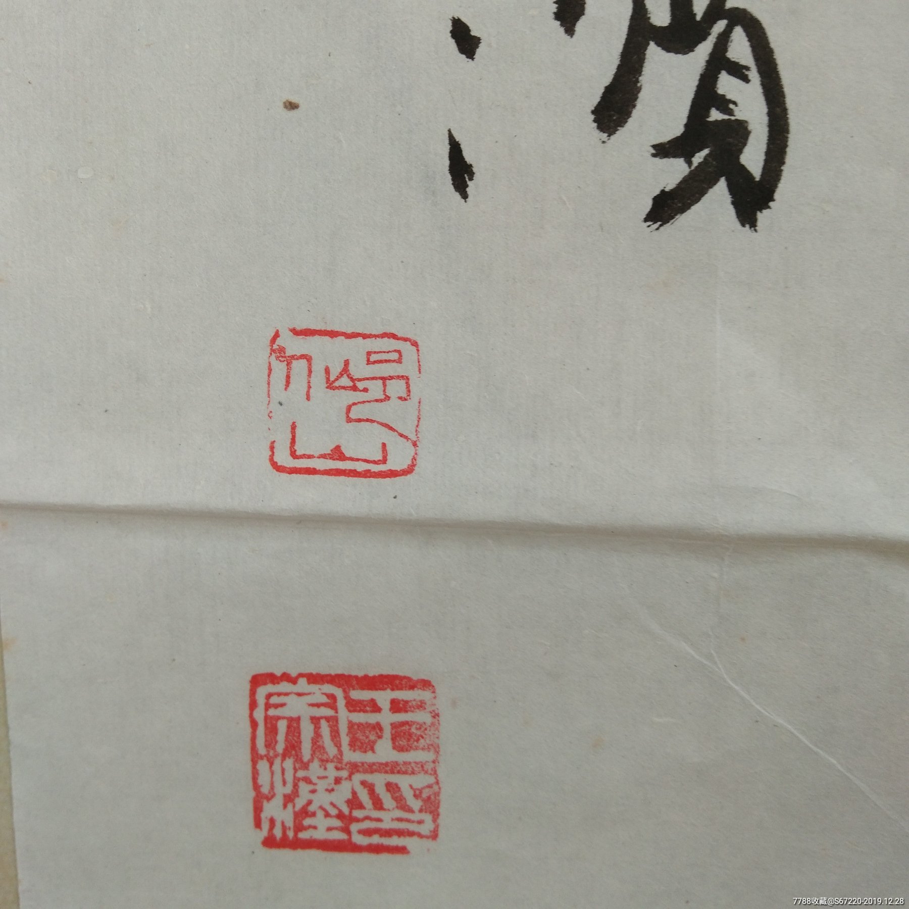 新疆伊犁著名书法家王宗汉先生书法作品