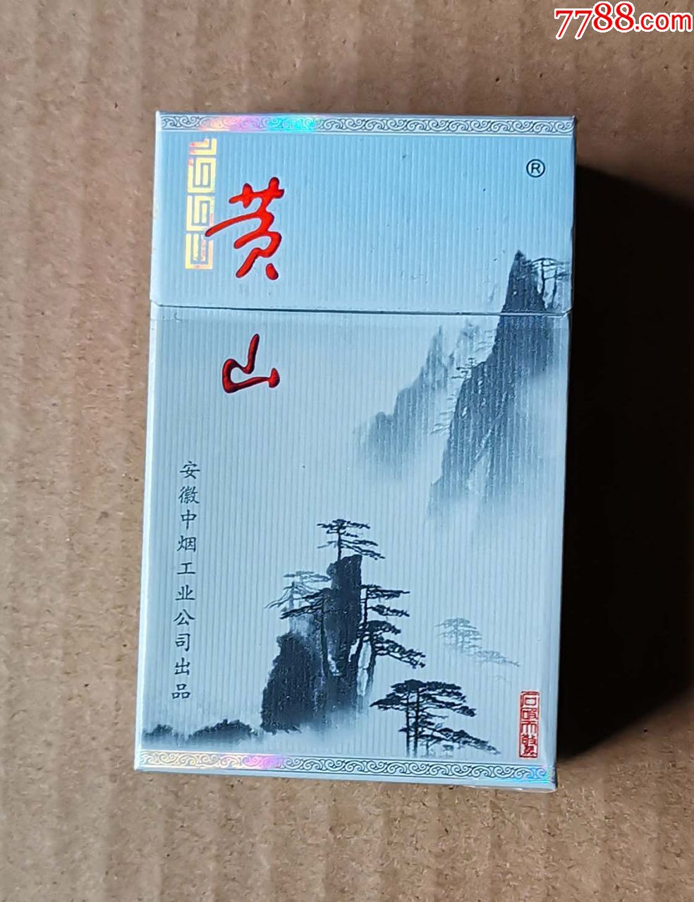 黄山-安徽中烟--条码939-焦14_价格3元_第1张_7788收藏__收藏热线