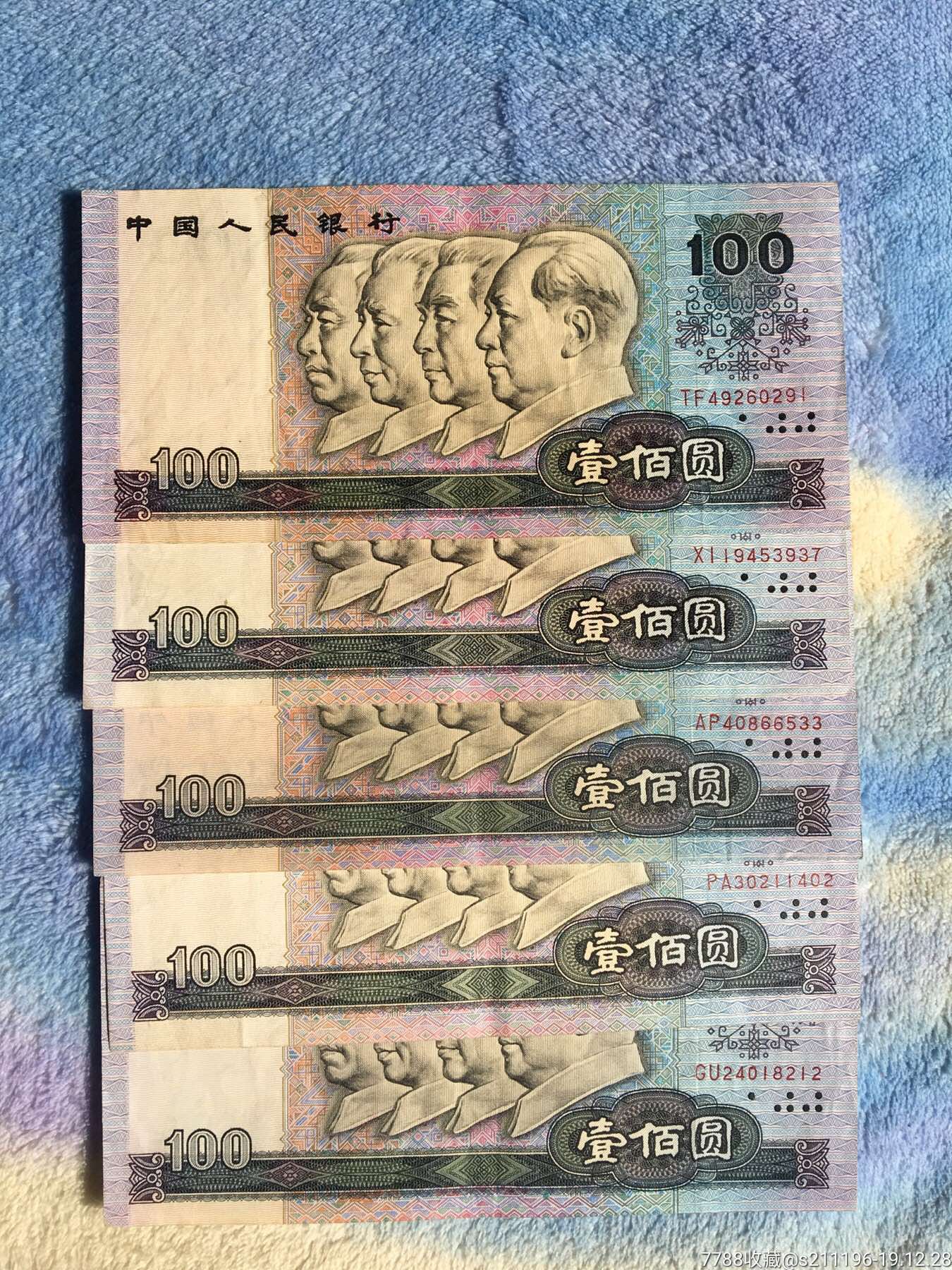 第四套人民币壹佰圆1990年100元