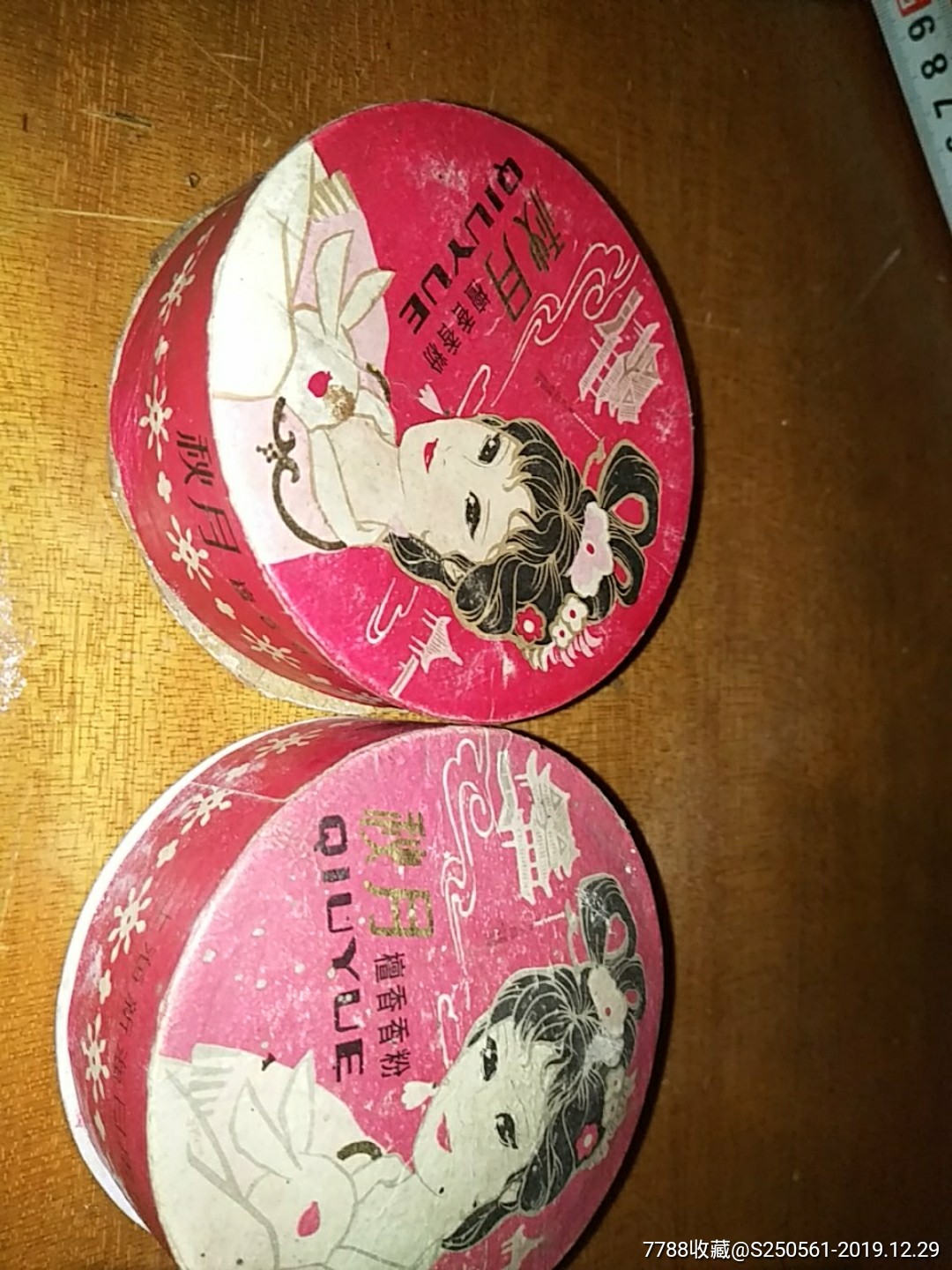 上海秋月檀香粉胭脂盒一对其中一个有烟粉-价格:25元-se70422699-老