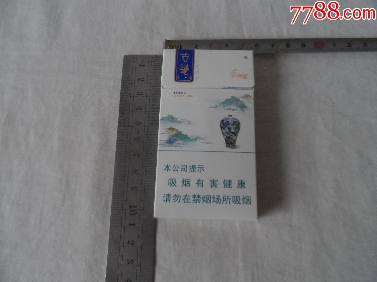 古瓷r,细支,人民大会堂,内标君子好瓷版【2019—12—29】