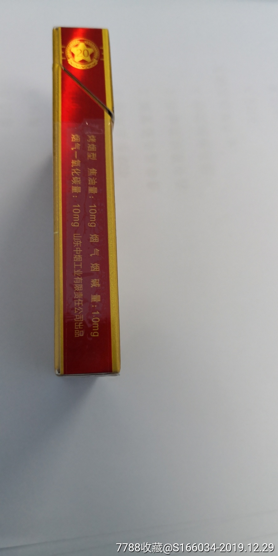 将军金中支非卖品(单)
