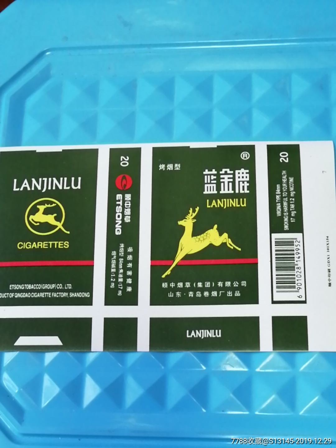 蓝金鹿