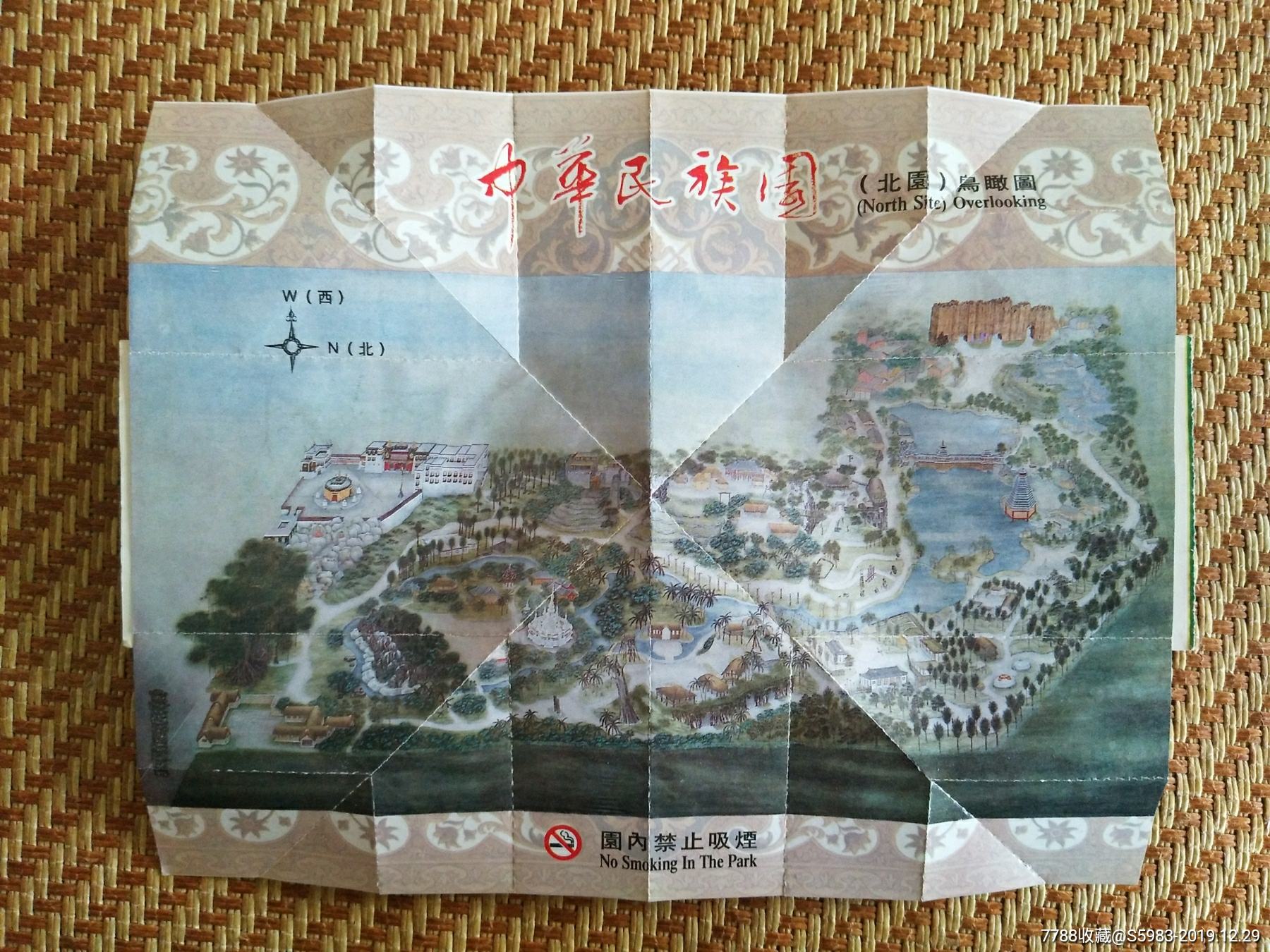 中华民族园-价格:2.0000元-se70431765-旅游景点门票